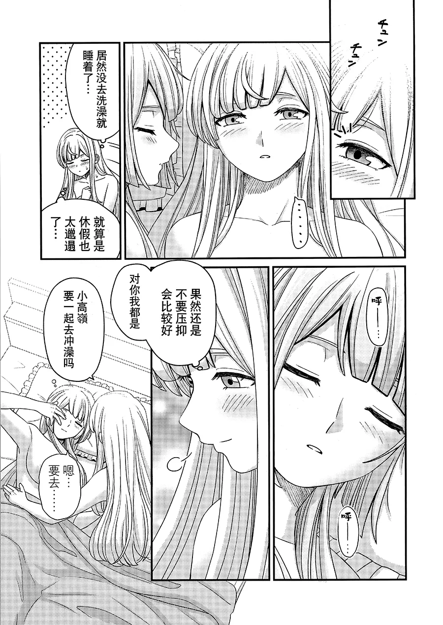 5days later page 25 featuring kanaho kon assault lily parody - yuri kissing hentai manga - read online free