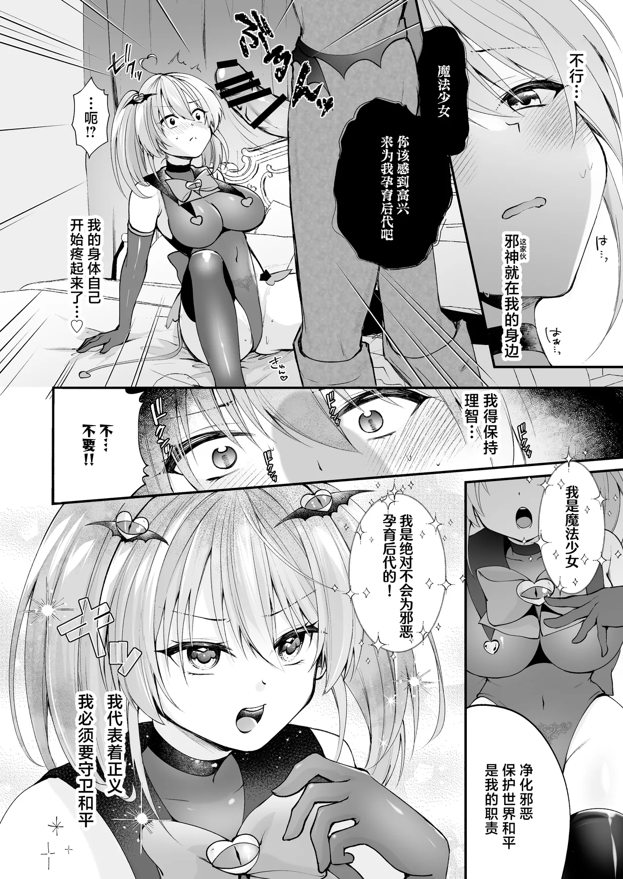 Mahou Shoujo Akuochi Choukyou Lab page 35 original parody - nakadashi gloves hentai manga - read online free