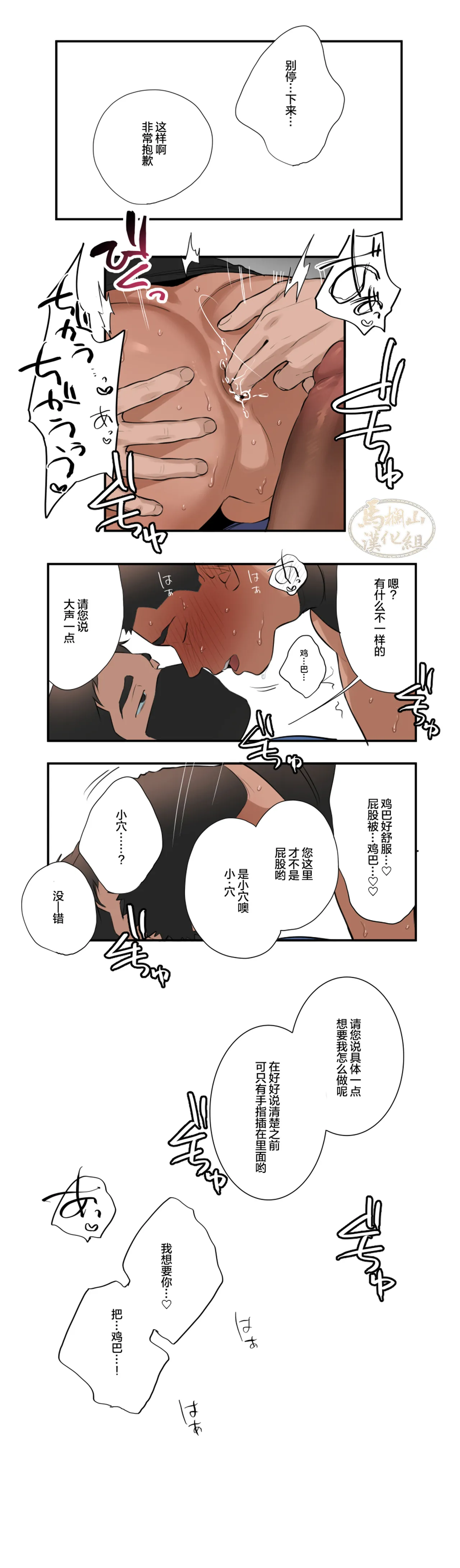 [ototo]Massage 1-12|按摩 1-12[Chinese] [马栏山汉化][Digital] page 114 original parody - full color uncensored hentai manga - read online free