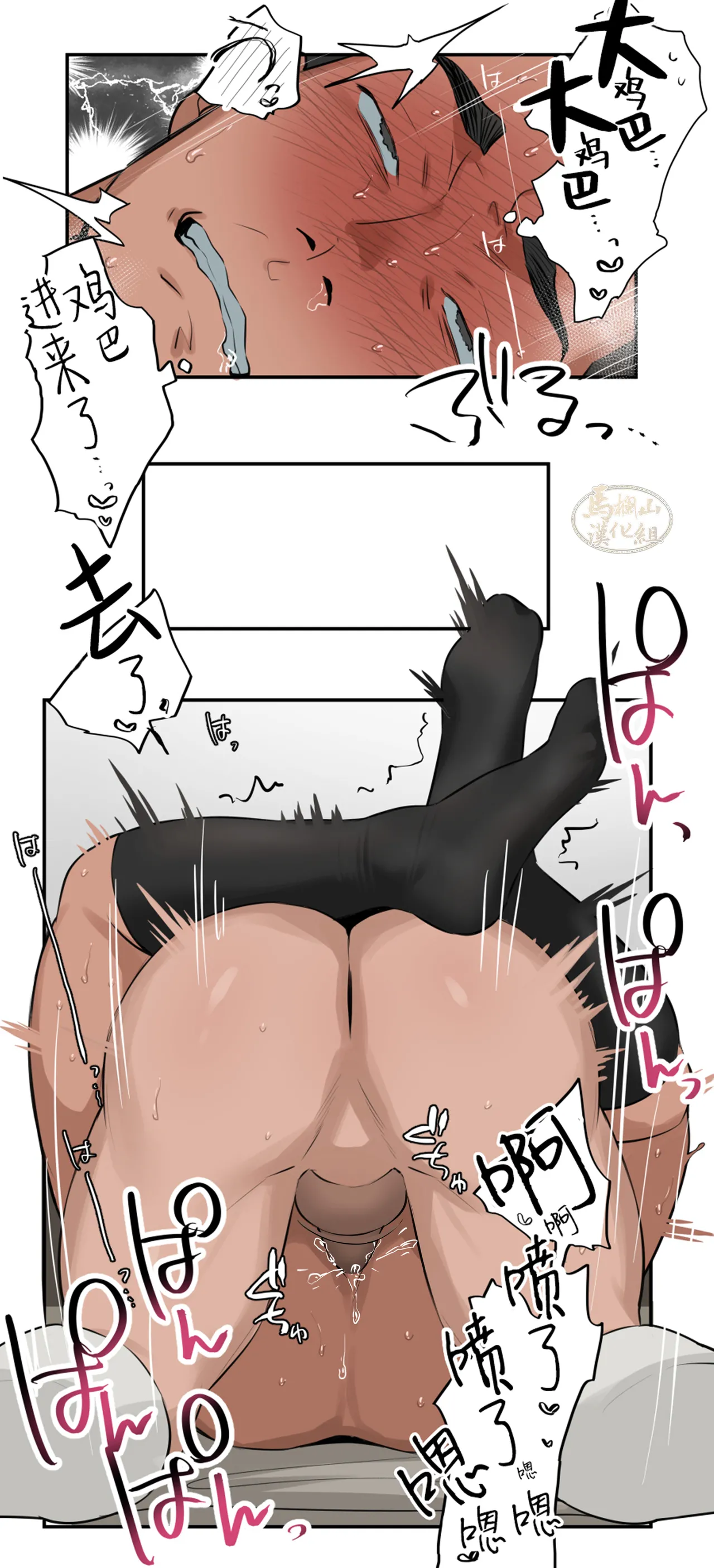 [ototo]Massage 1-12|按摩 1-12[Chinese] [马栏山汉化][Digital] - Page 117