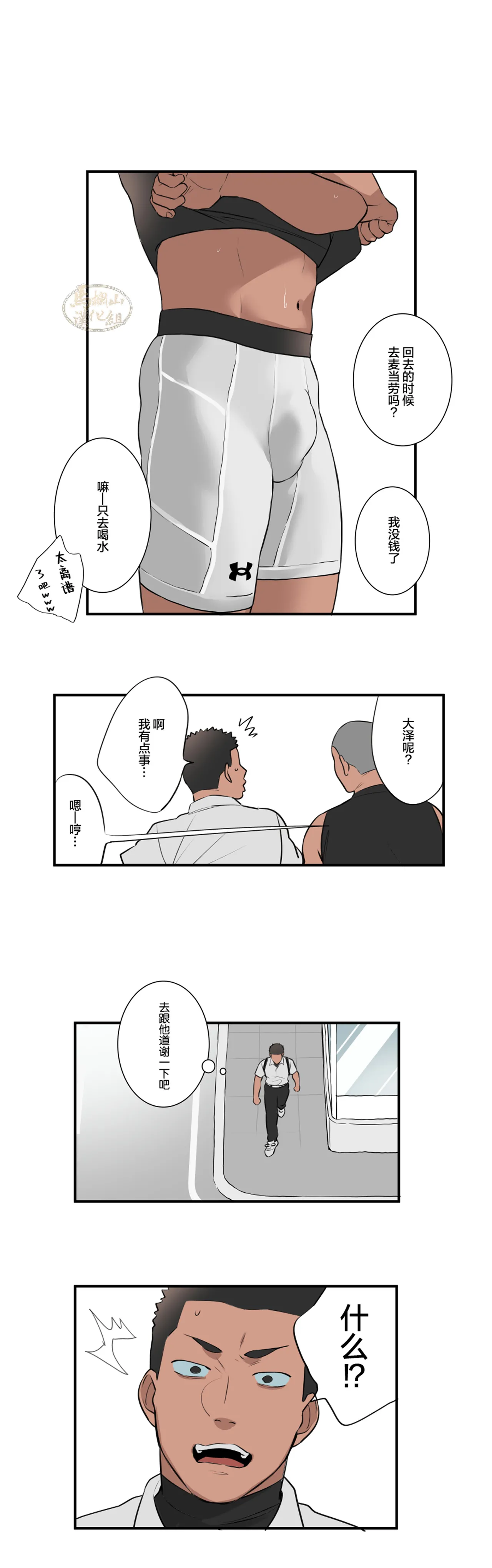 [ototo]Massage 1-12|按摩 1-12[Chinese] [马栏山汉化][Digital] - Page 125