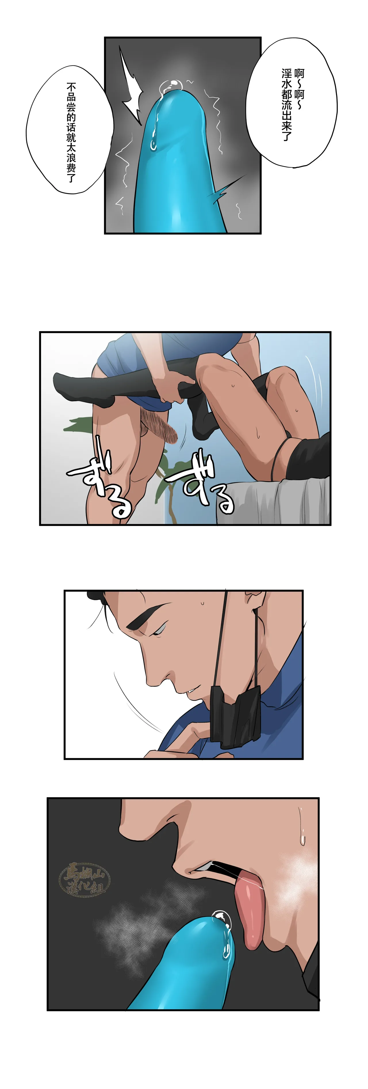 [ototo]Massage 1-12|按摩 1-12[Chinese] [马栏山汉化][Digital] page 41 original parody - full color uncensored hentai manga - read online free