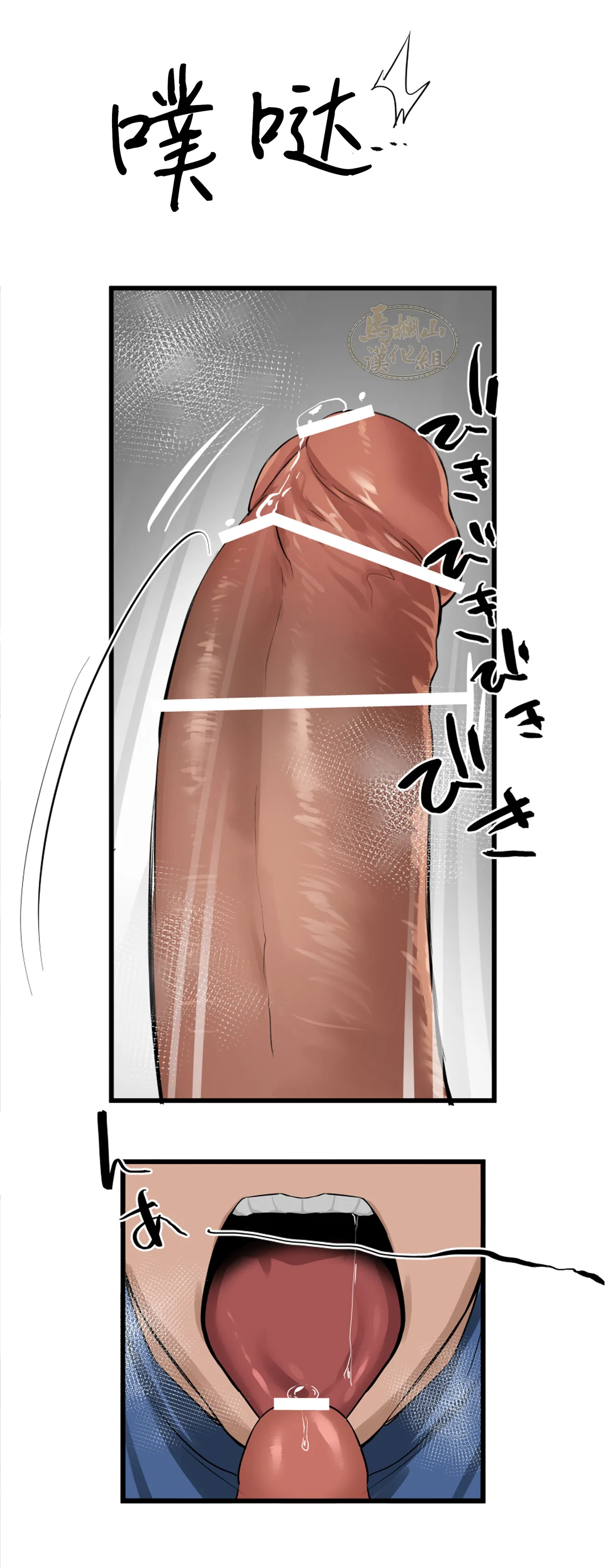 [ototo]Massage 1-12|按摩 1-12[Chinese] [马栏山汉化][Digital] page 59 original parody - full color uncensored hentai manga - read online free