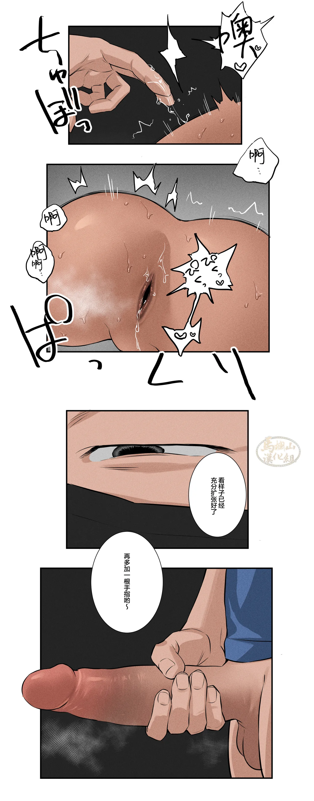 [ototo]Massage 1-12|按摩 1-12[Chinese] [马栏山汉化][Digital] page 81 original parody - full color uncensored hentai manga - read online free