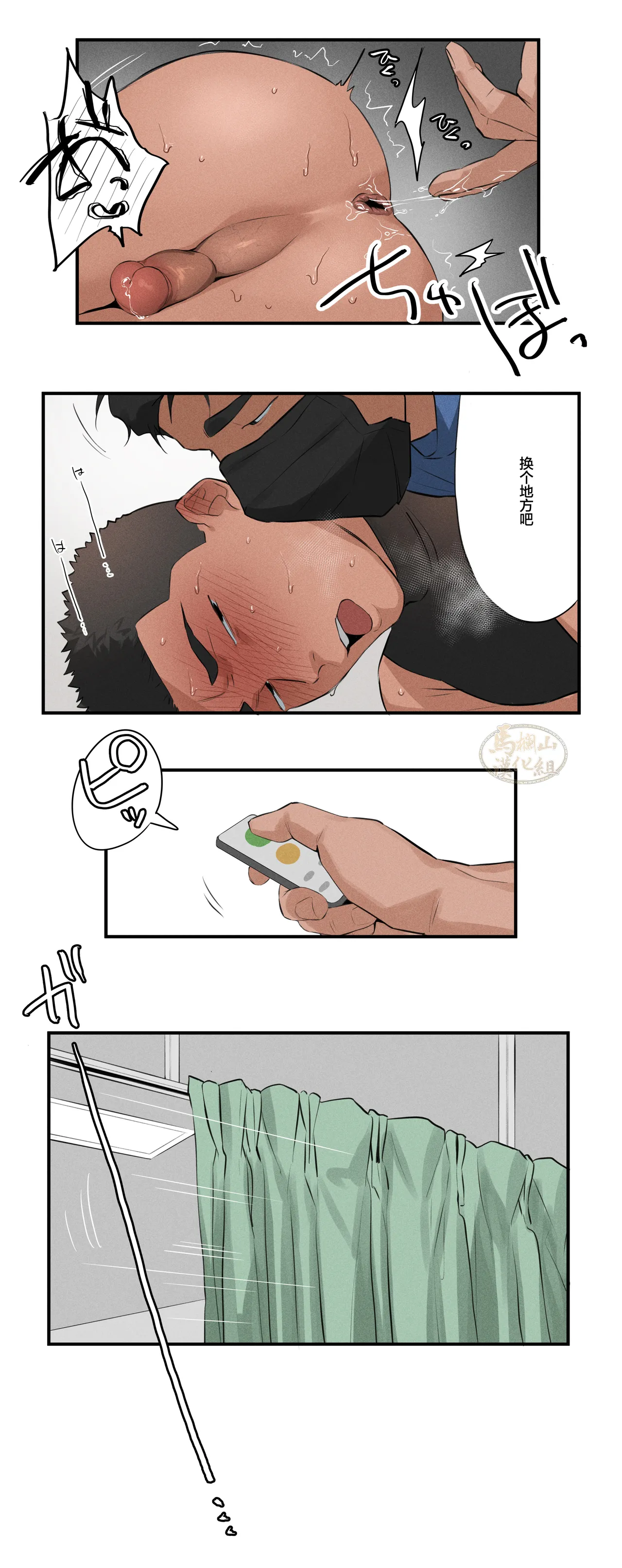 [ototo]Massage 1-12|按摩 1-12[Chinese] [马栏山汉化][Digital] page 98 original parody - full color uncensored hentai manga - read online free