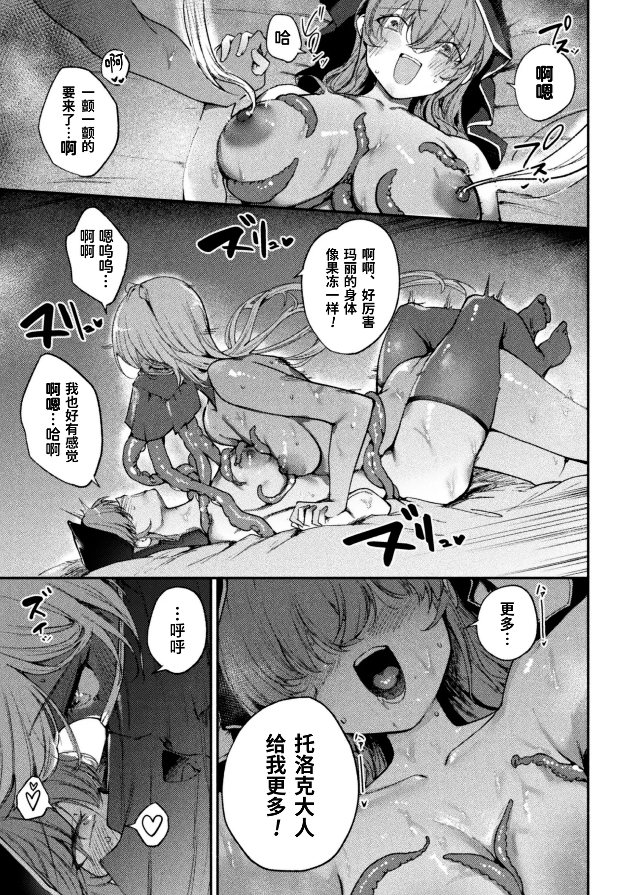 Bessatsu Comic Unreal Jingai Les Fuuzoku Vol. 1-2 page 111 - futanari plant girl hentai manga - read online free