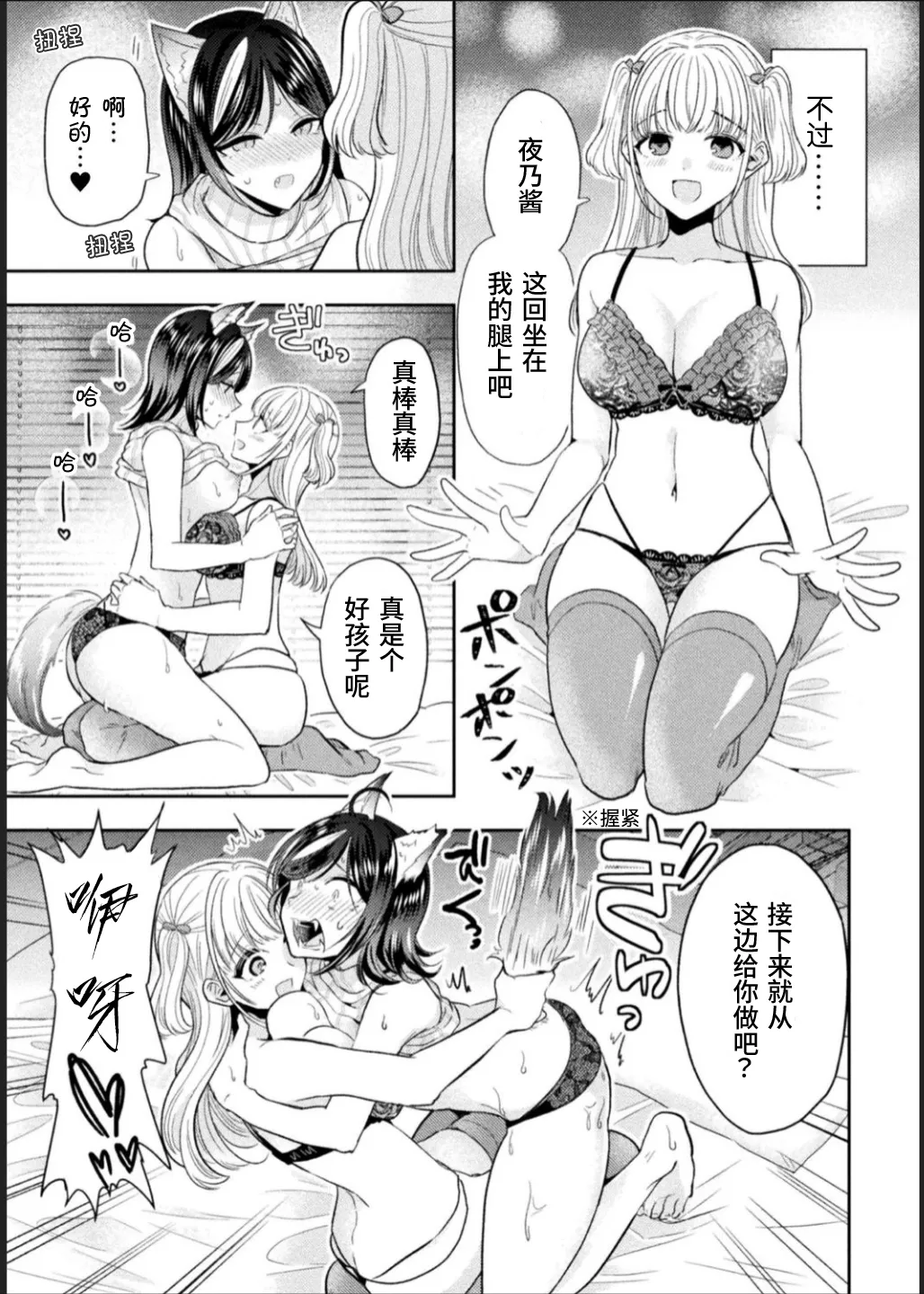 Bessatsu Comic Unreal Jingai Les Fuuzoku Vol. 1-2 page 15 - futanari plant girl hentai manga - read online free