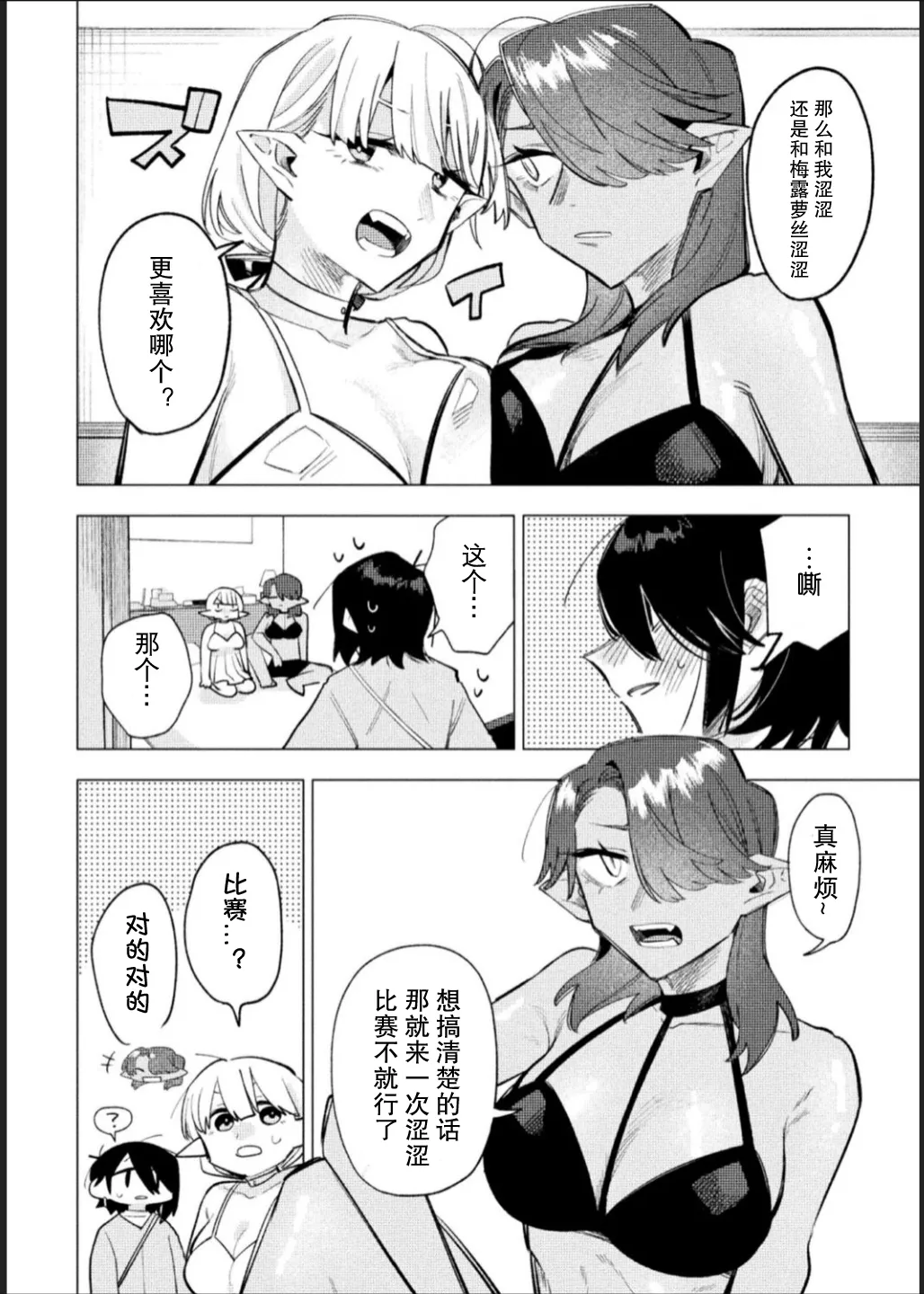 Bessatsu Comic Unreal Jingai Les Fuuzoku Vol. 1-2 - Page 30