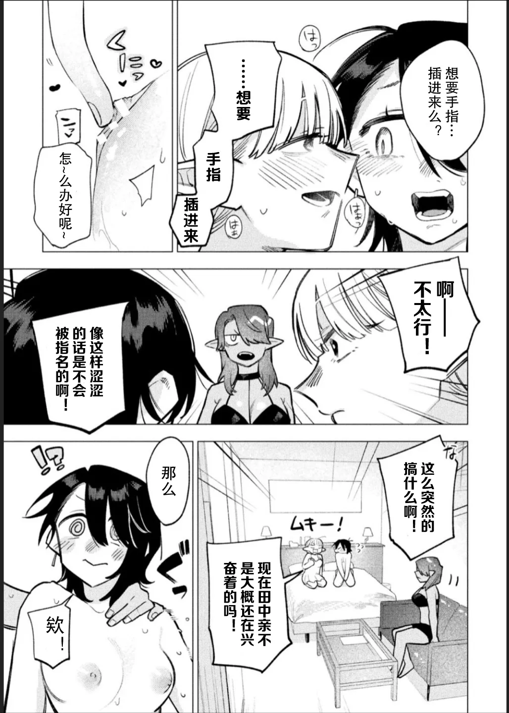 Bessatsu Comic Unreal Jingai Les Fuuzoku Vol. 1-2 - Page 35
