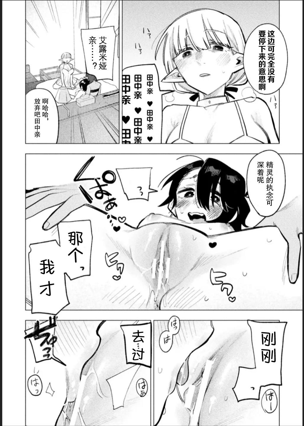 Bessatsu Comic Unreal Jingai Les Fuuzoku Vol. 1-2 page 42 - beauty mark blindfold hentai manga - read online free