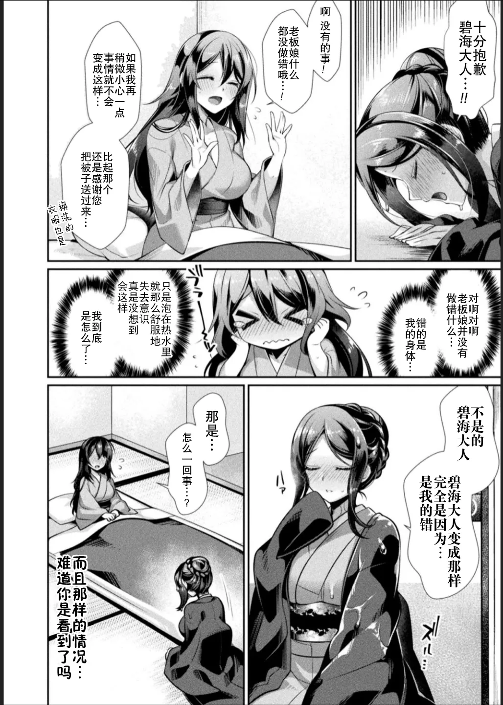 Bessatsu Comic Unreal Jingai Les Fuuzoku Vol. 1-2 page 54 - beauty mark blindfold hentai manga - read online free