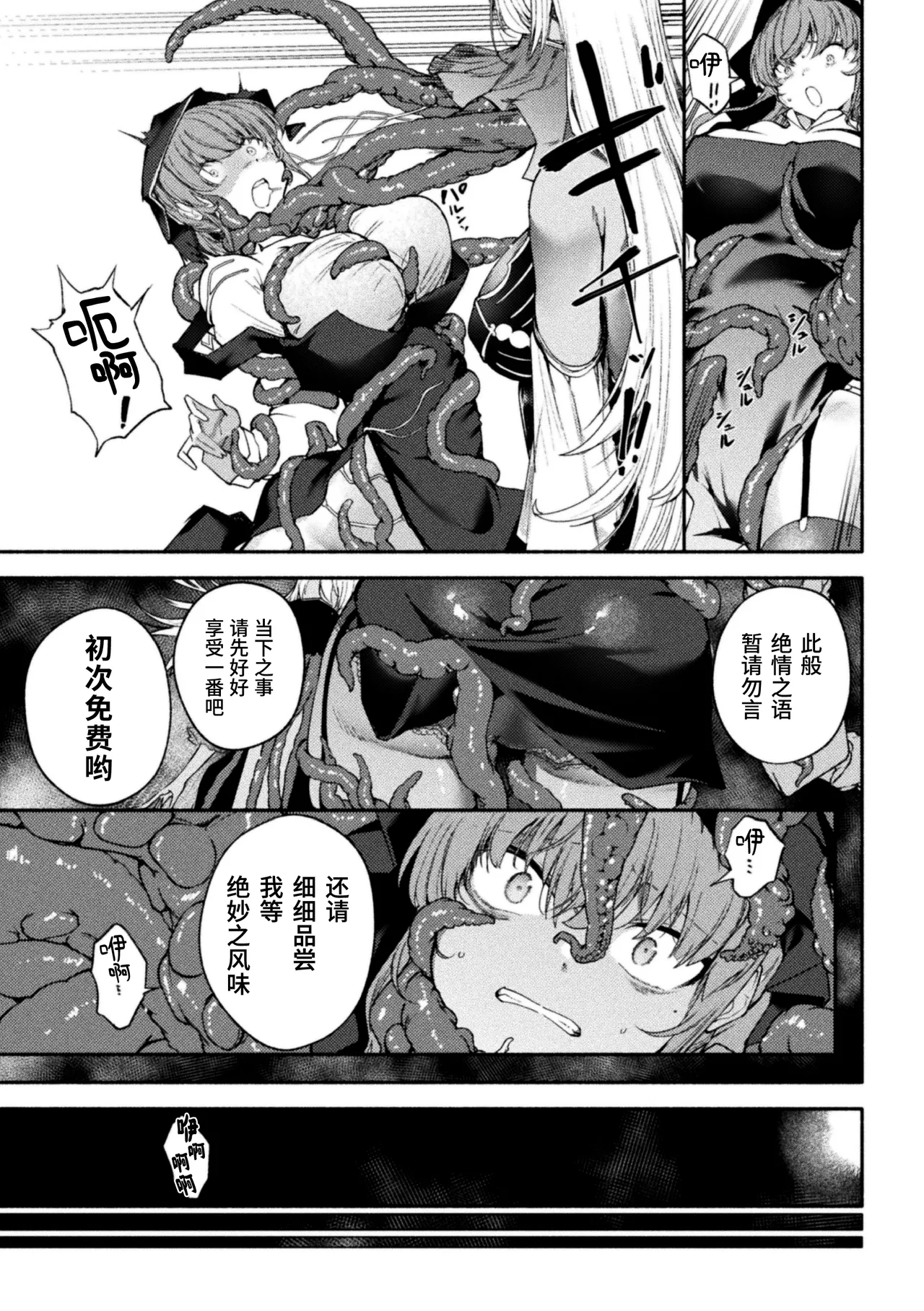 Bessatsu Comic Unreal Jingai Les Fuuzoku Vol. 1-2 page 97 - beauty mark blindfold hentai manga - read online free