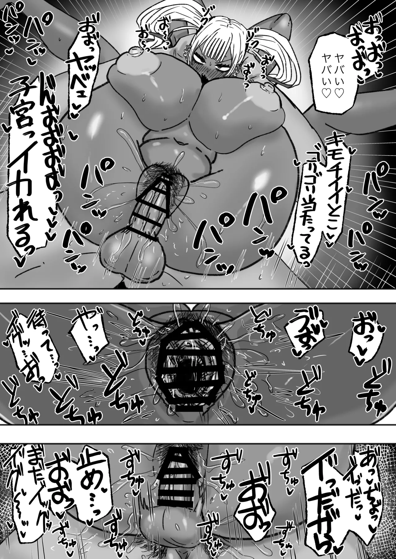 Tachinbo Kuro Gal Bitch to Dosukebe Pakopako Night - Page 28