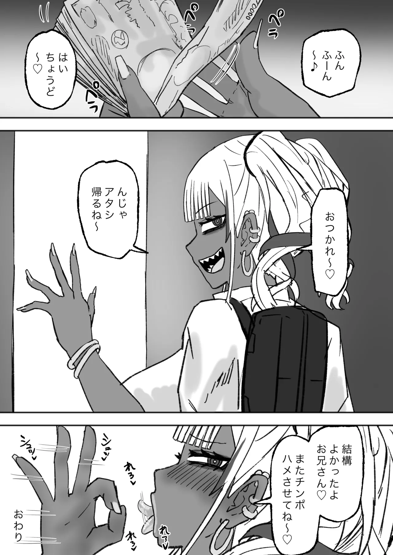 Tachinbo Kuro Gal Bitch to Dosukebe Pakopako Night page 34 original parody - unusual teeth big breasts hentai manga - read online free