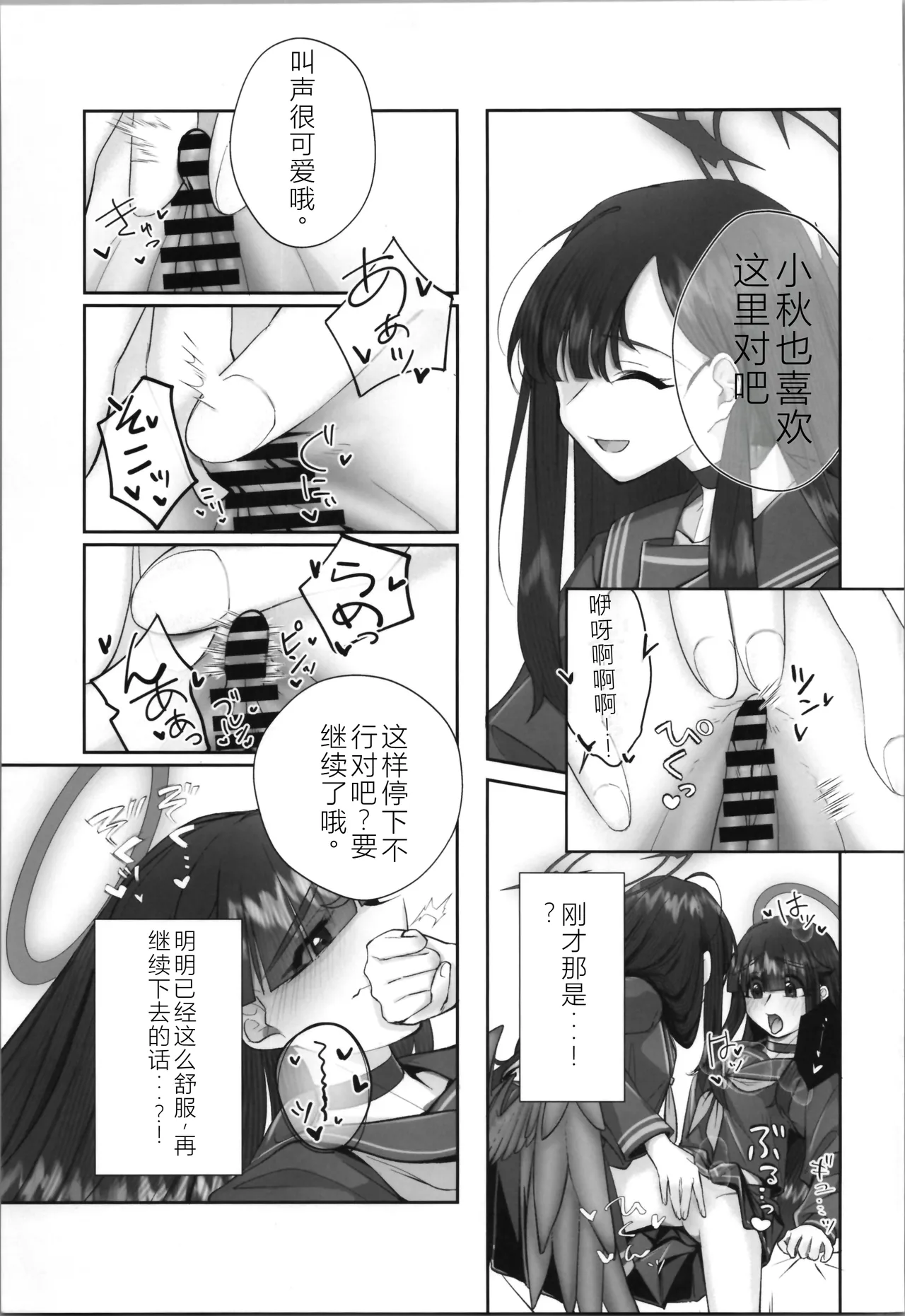 Masami Mob ni TS Tensei shite Shimatta Ken - The transsexual reincarnation of the mob. page 12 blue archive parody - rough translation yuri hentai manga - read online free