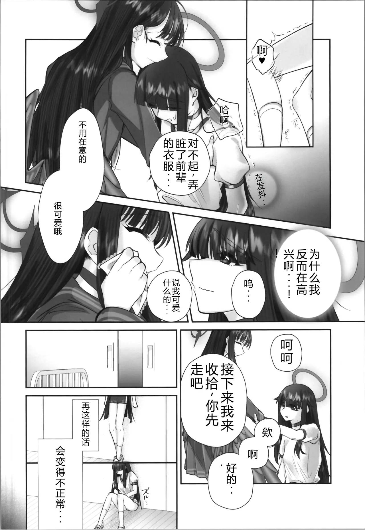 Masami Mob ni TS Tensei shite Shimatta Ken - The transsexual reincarnation of the mob. - Page 19