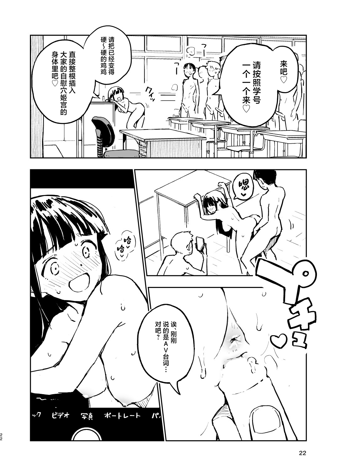 1-kagetsu Ninshin Shinakereba Otoko ni Modoreru Hanashi page 22 original parody - schoolgirl uniform multi-work series hentai manga - read online free
