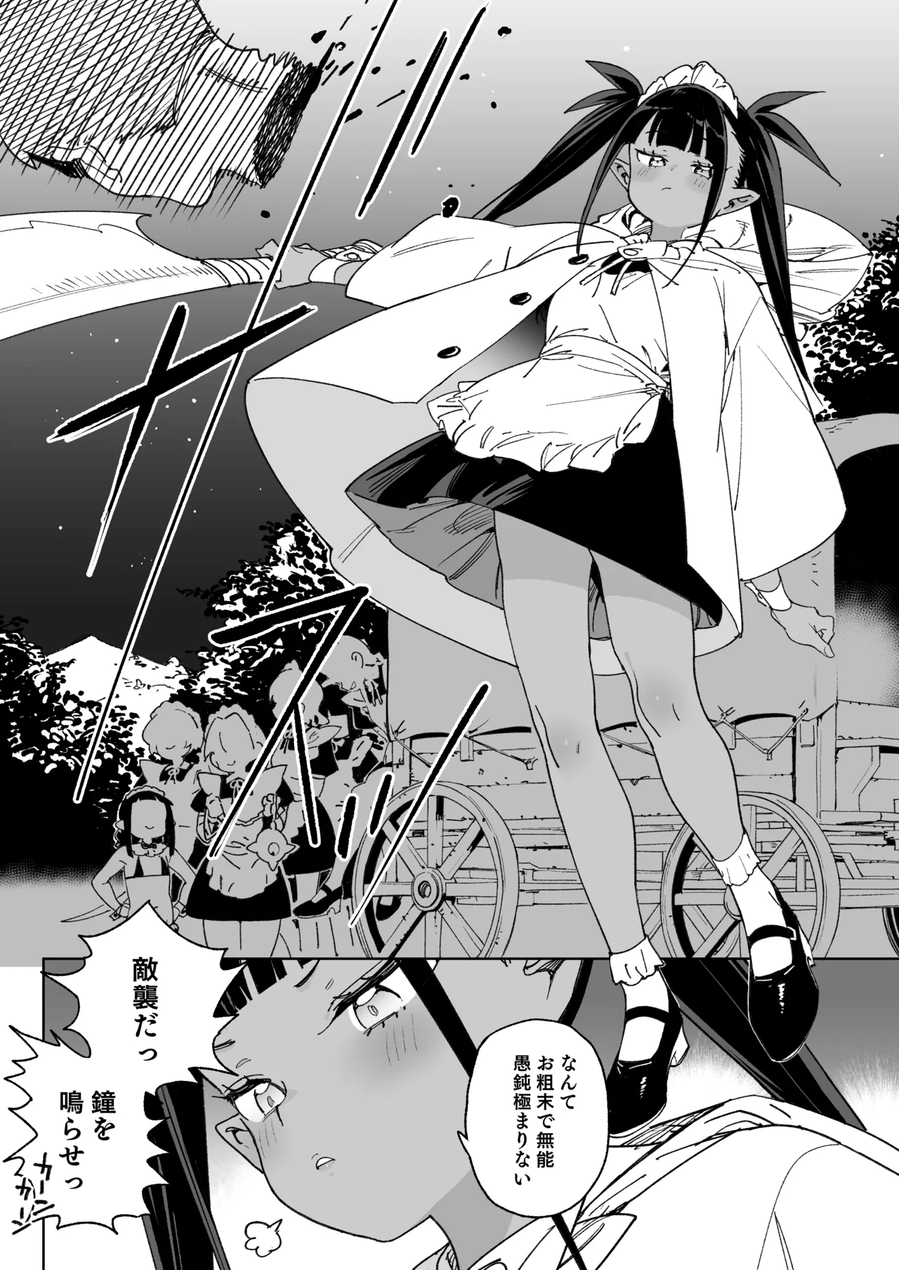 Page 9 of Chinpo no Tame ni Kokumin Zenin Minagoroshi