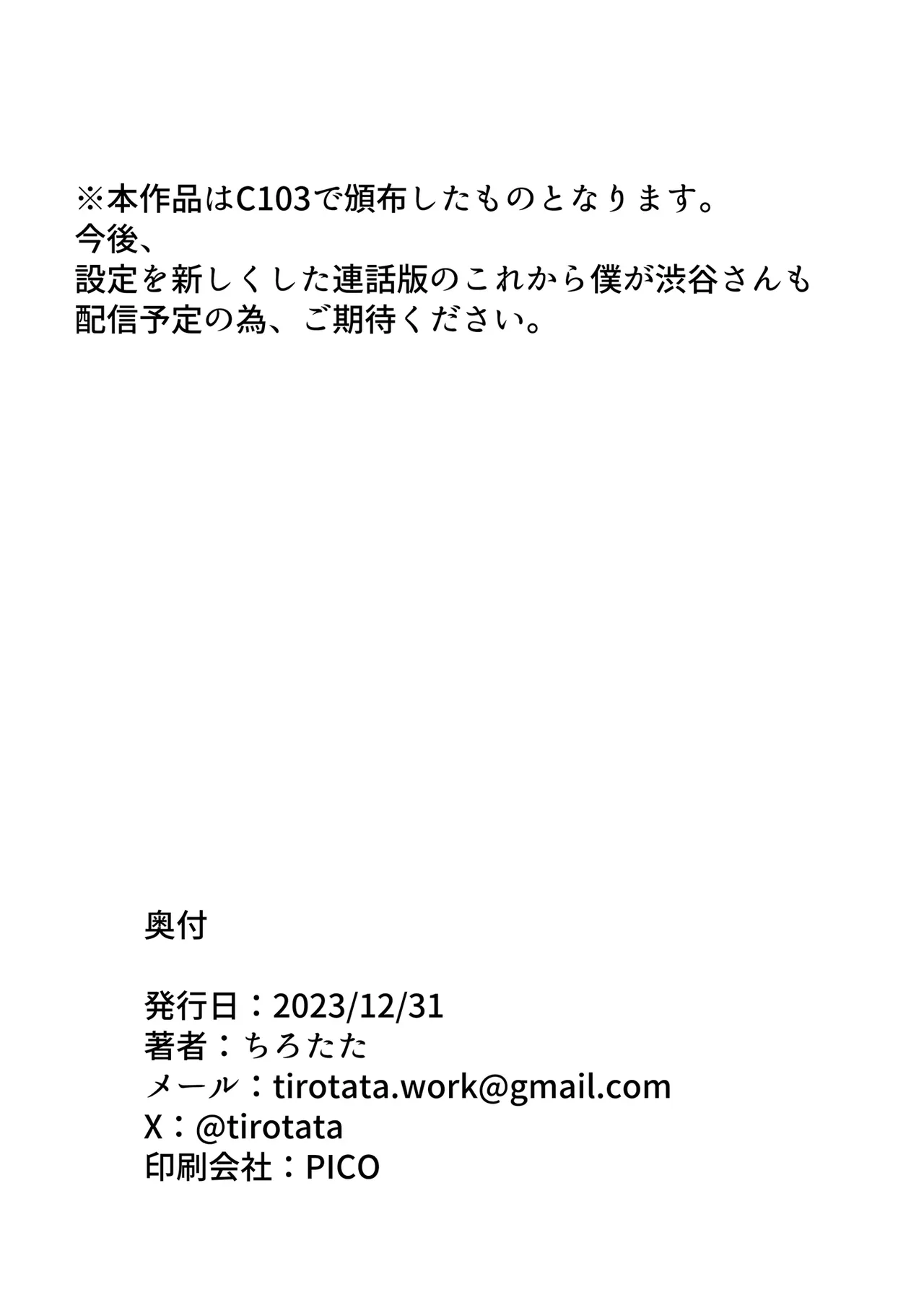 Korekara Boku ga Shibuya-san page 29 original parody - big breasts schoolgirl uniform hentai manga - read online free