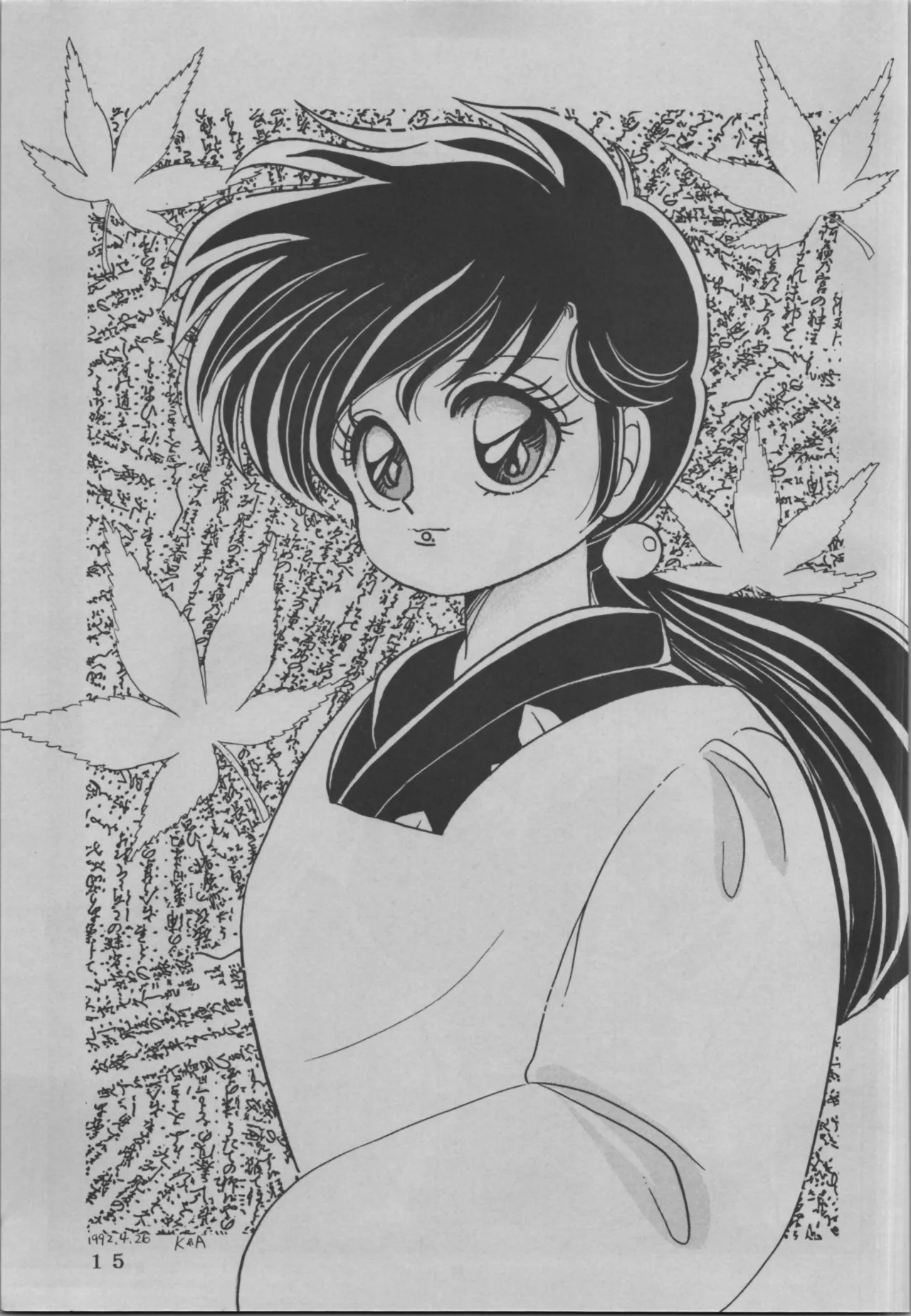 EXPECTATION page 15 featuring lum urusei yatsura parody - read online free