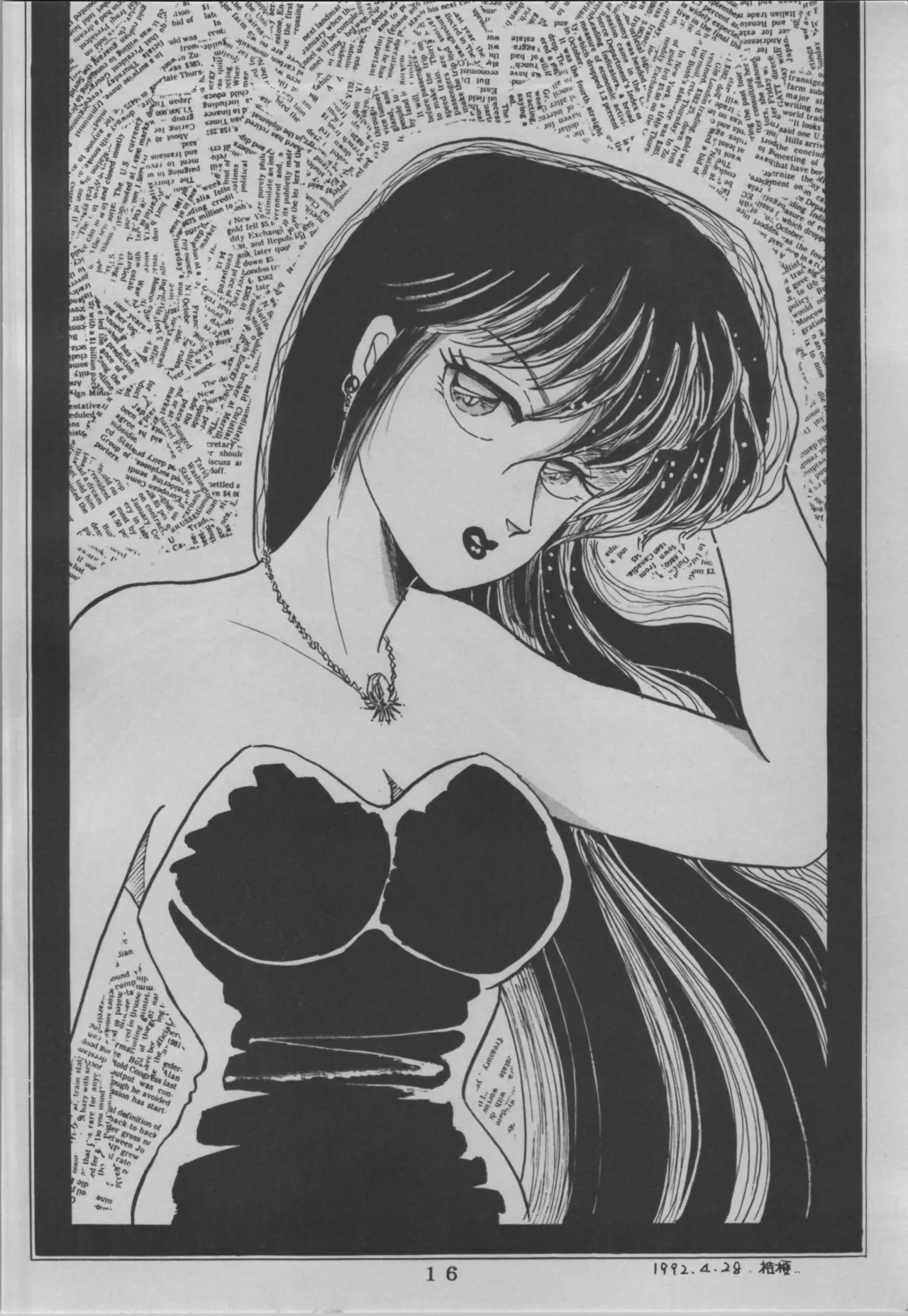 EXPECTATION page 16 featuring lum urusei yatsura parody - read online free