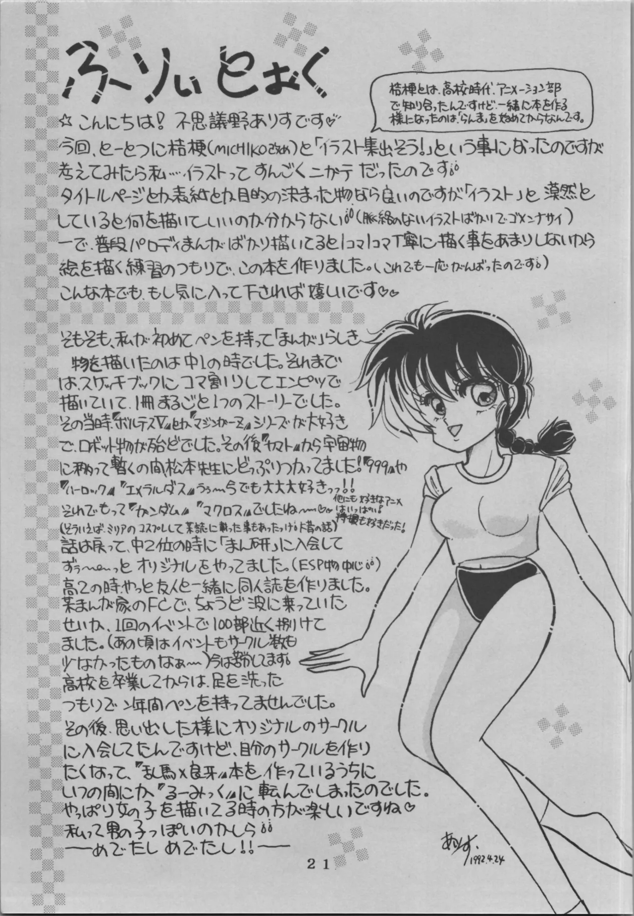 EXPECTATION page 21 featuring lum urusei yatsura parody - read online free