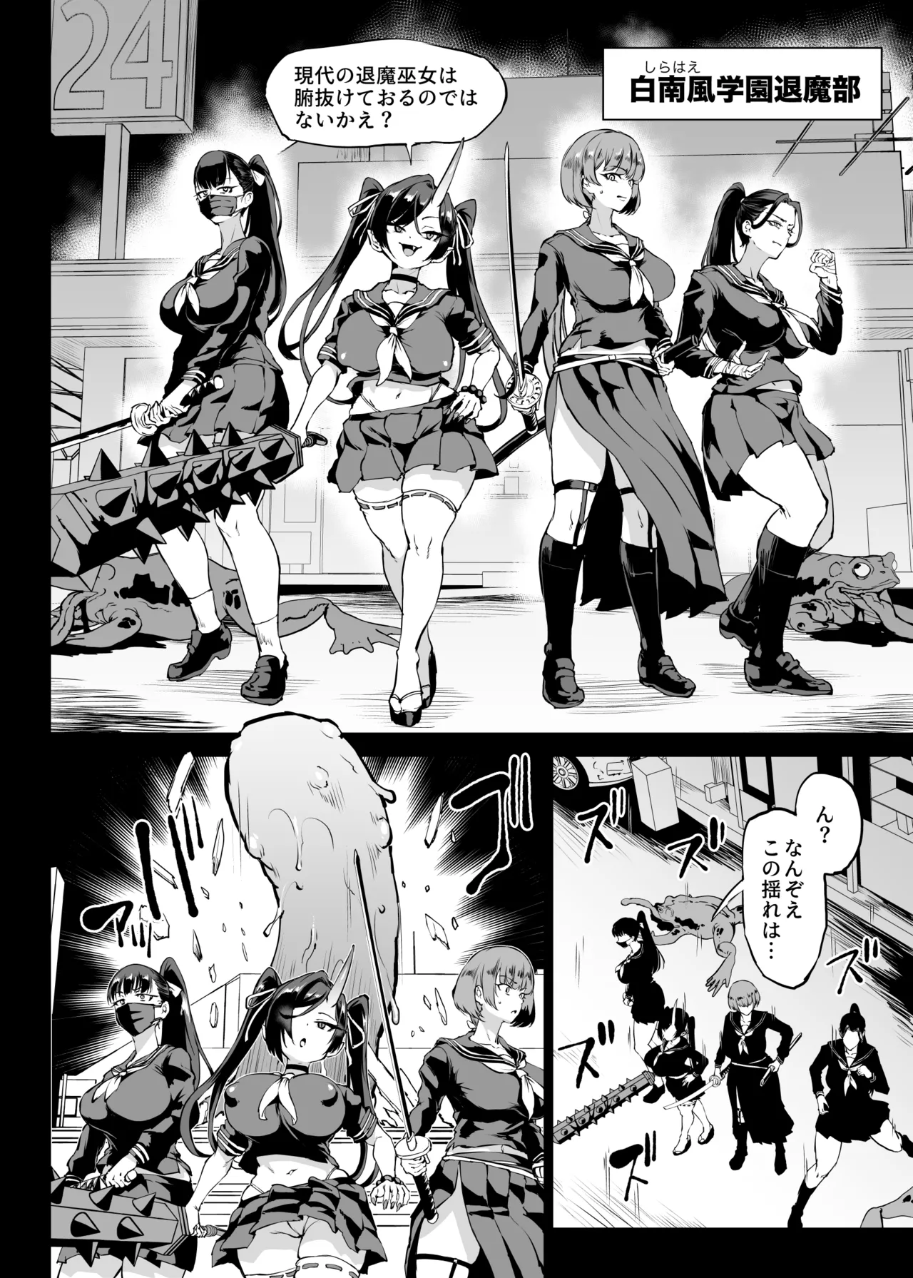 Taimabu S4 epilogue① | JK退魔部 Season4 尾声① page 19 original parody - stockings big breasts hentai manga - read online free