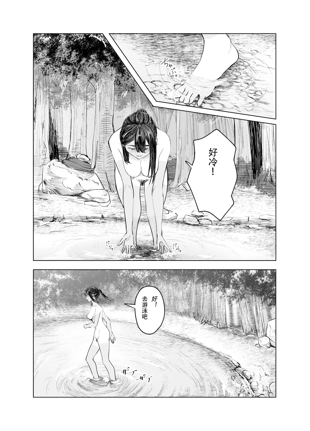 Natsu no Somarikata 3 page 13 original parody - sole female beauty mark hentai manga - read online free