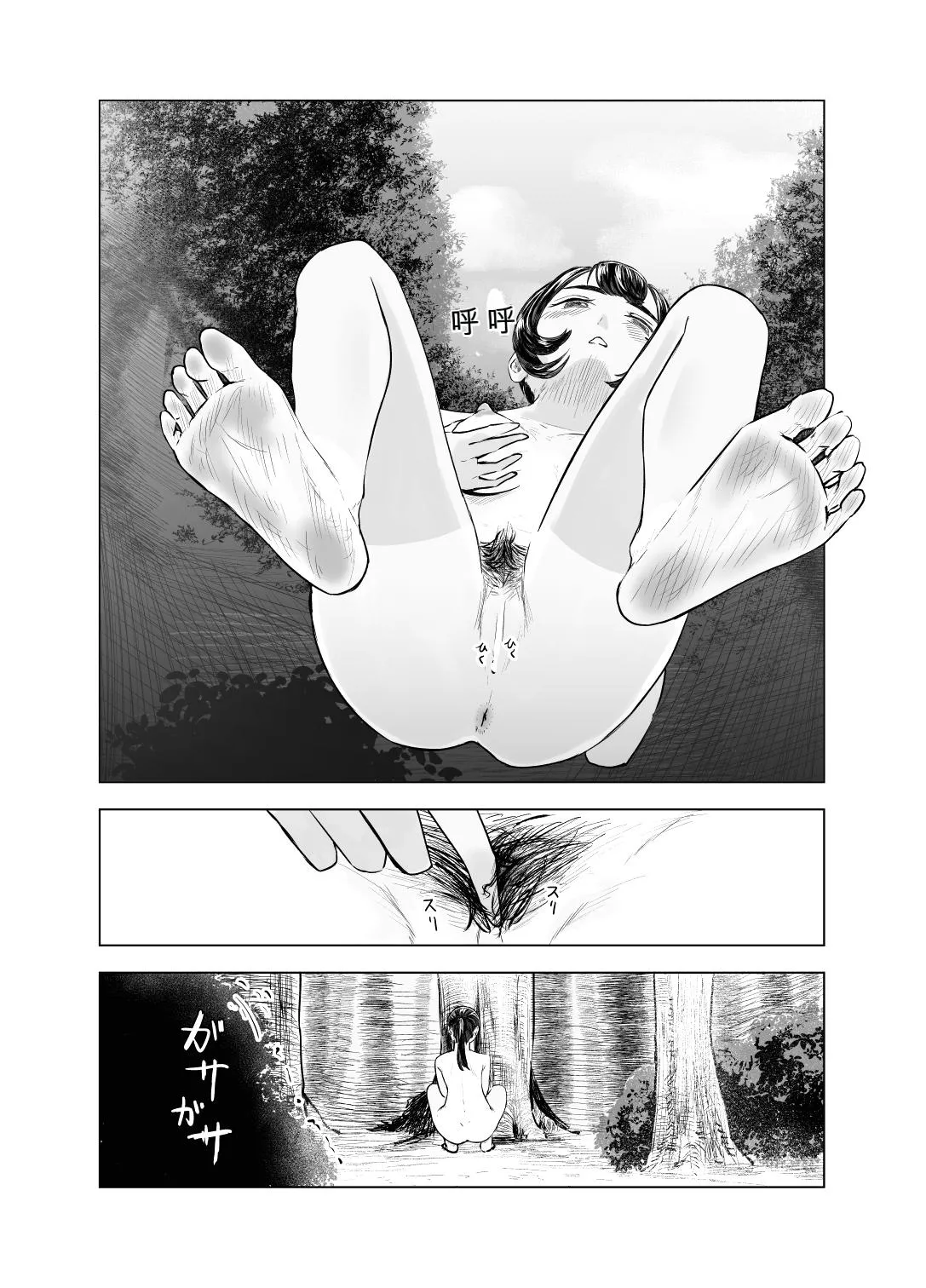 Natsu no Somarikata 3 page 19 original parody - sole female beauty mark hentai manga - read online free