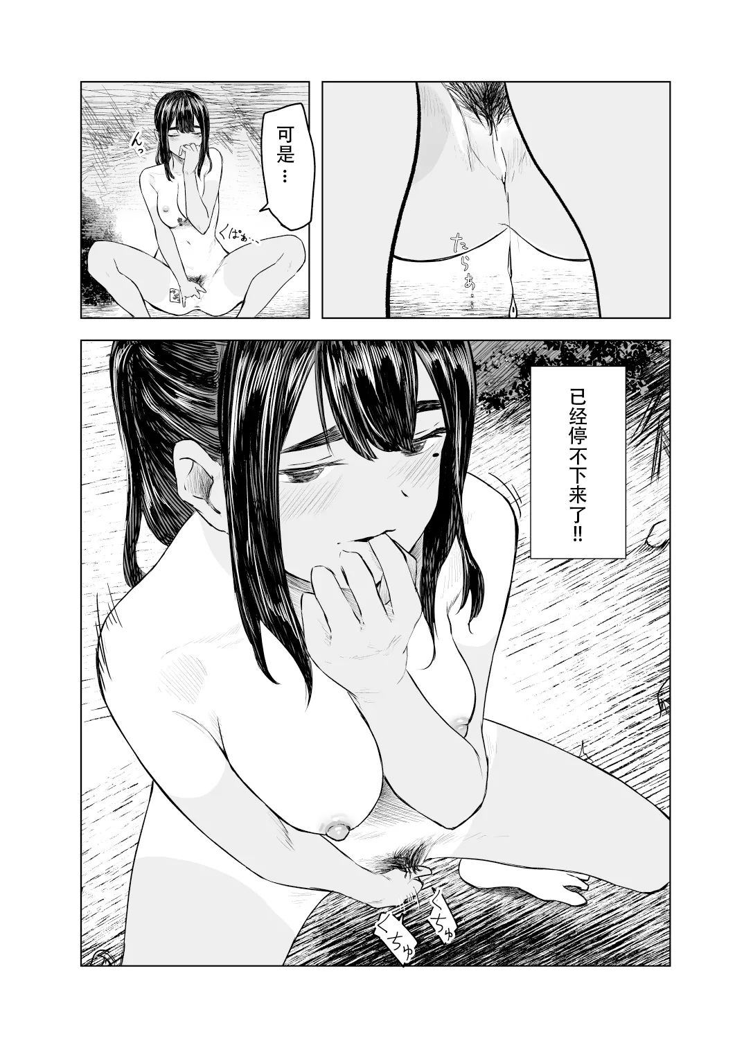Natsu no Somarikata 3 page 21 original parody - sole female beauty mark hentai manga - read online free