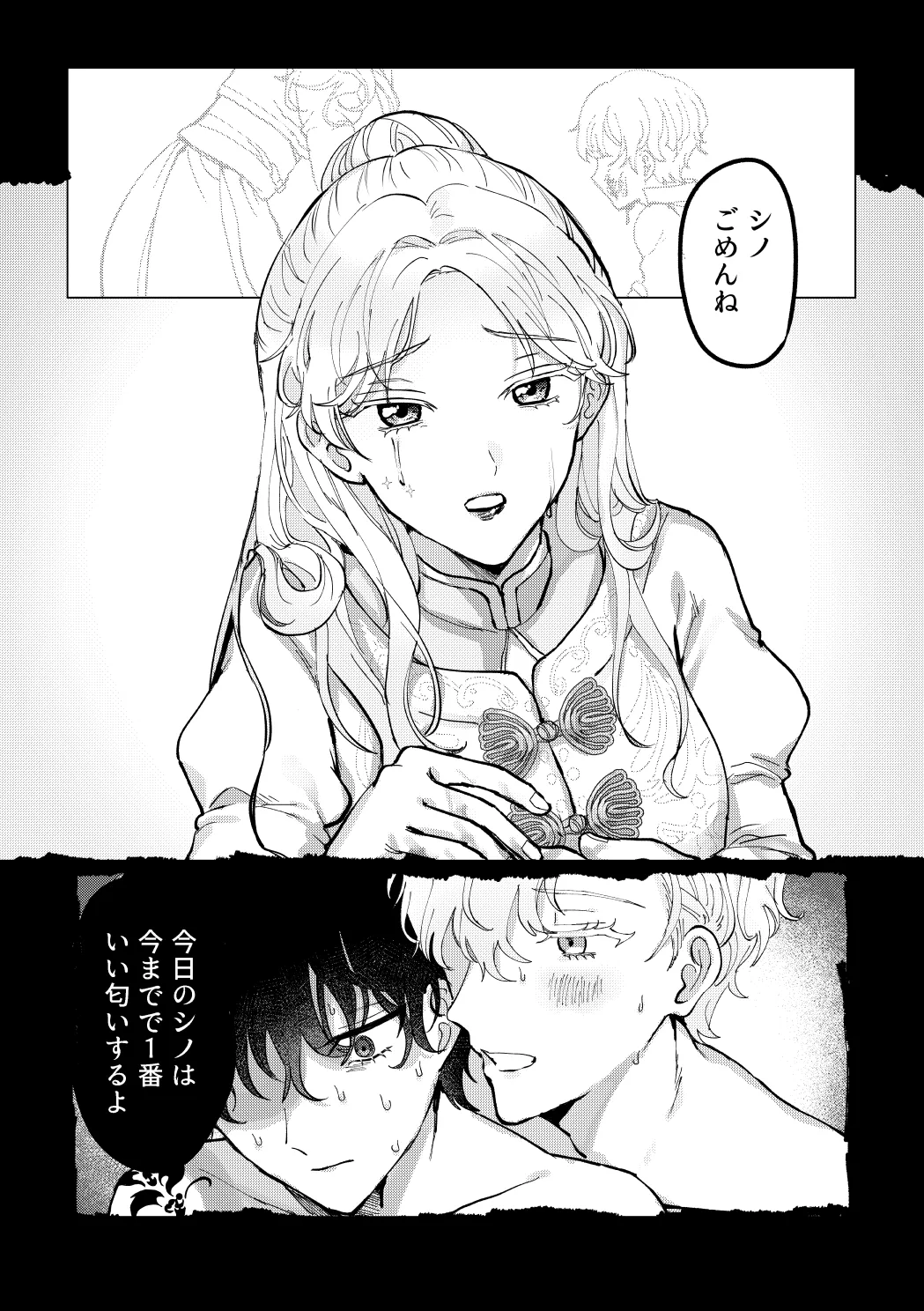 Hedate page 43 featuring heathcliff blanchett mahoutsukai no yakusoku parody - condom anal hentai manga - read online free