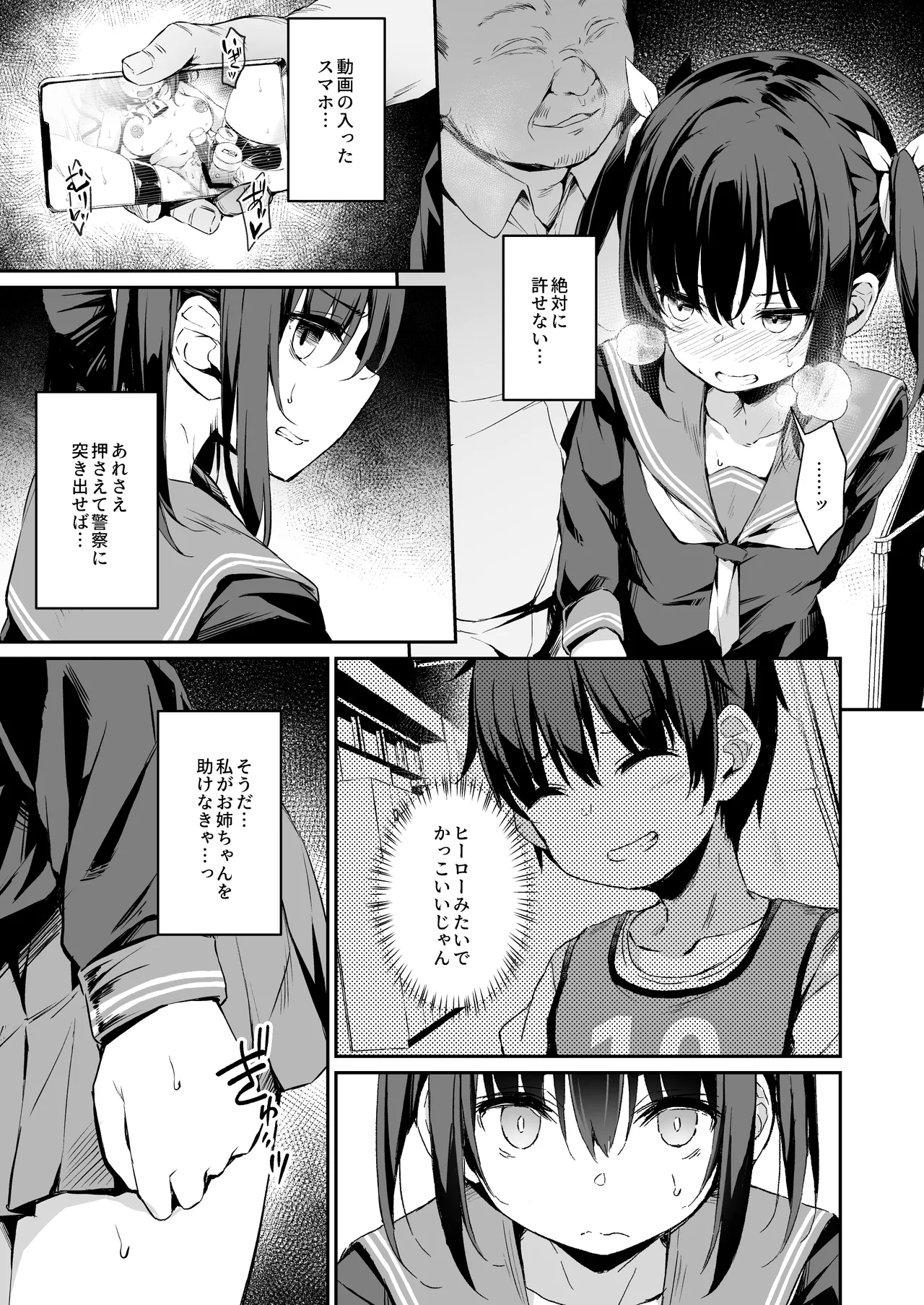 Ochiba Nikki -Soushuuhen- - Page 104