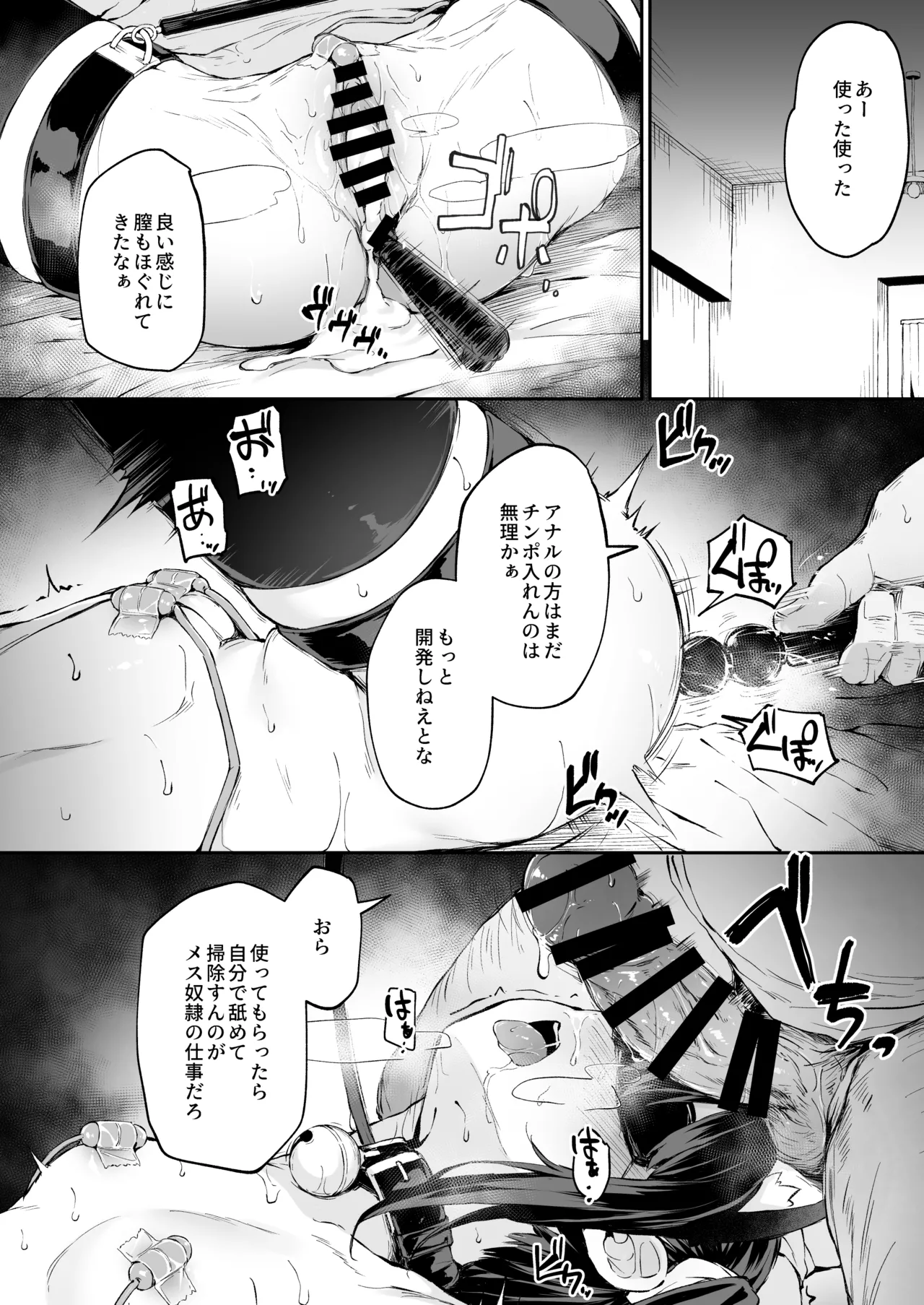 Ochiba Nikki -Soushuuhen- - Page 159