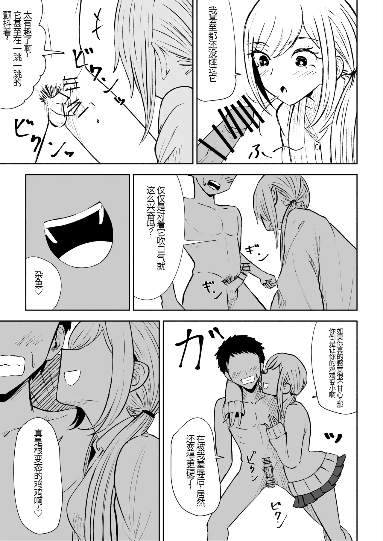 Houkago no Kyousei Renzoku Shasei Meirei | 放学后的强制连续的射精命令 page 21 original parody - sole female rough translation hentai manga - read online free