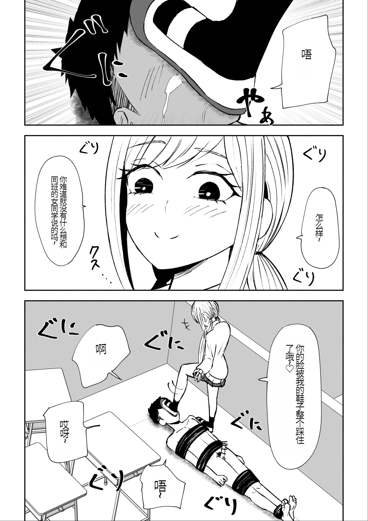 Houkago no Kyousei Renzoku Shasei Meirei | 放学后的强制连续的射精命令 page 30 original parody - sole female rough translation hentai manga - read online free