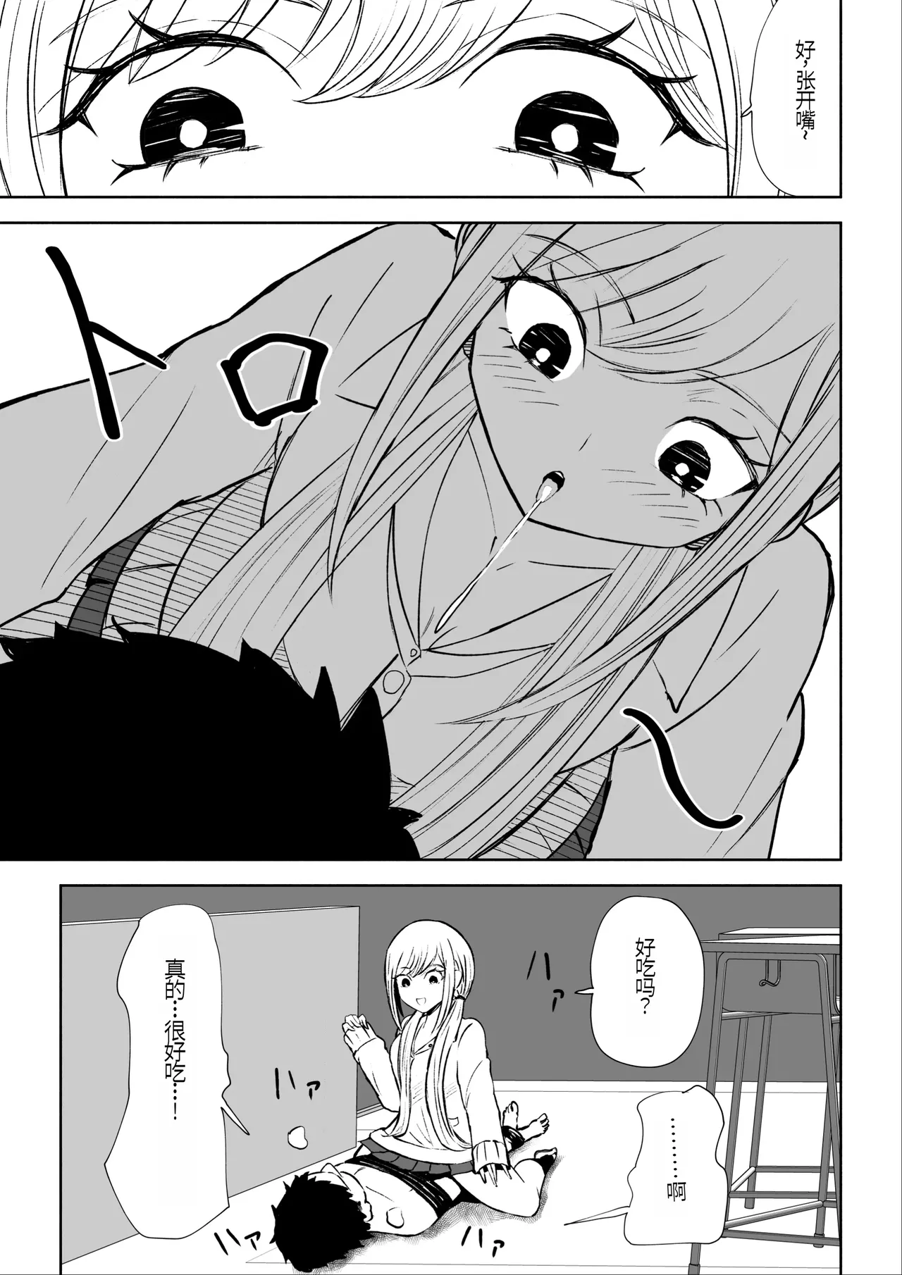 Houkago no Kyousei Renzoku Shasei Meirei | 放学后的强制连续的射精命令 page 33 original parody - sole female rough translation hentai manga - read online free