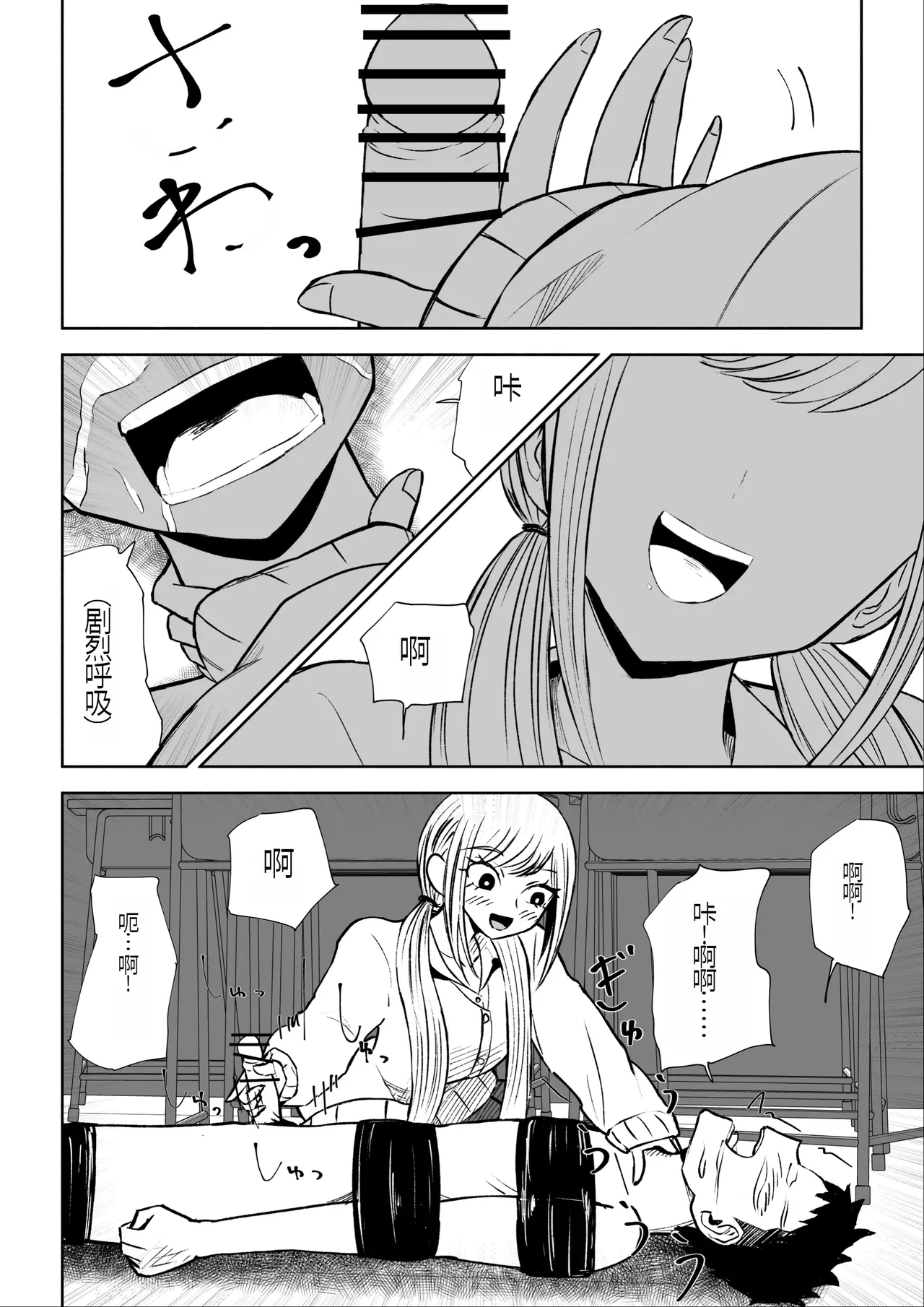 Houkago no Kyousei Renzoku Shasei Meirei | 放学后的强制连续的射精命令 page 36 original parody - humiliation femdom hentai manga - read online free