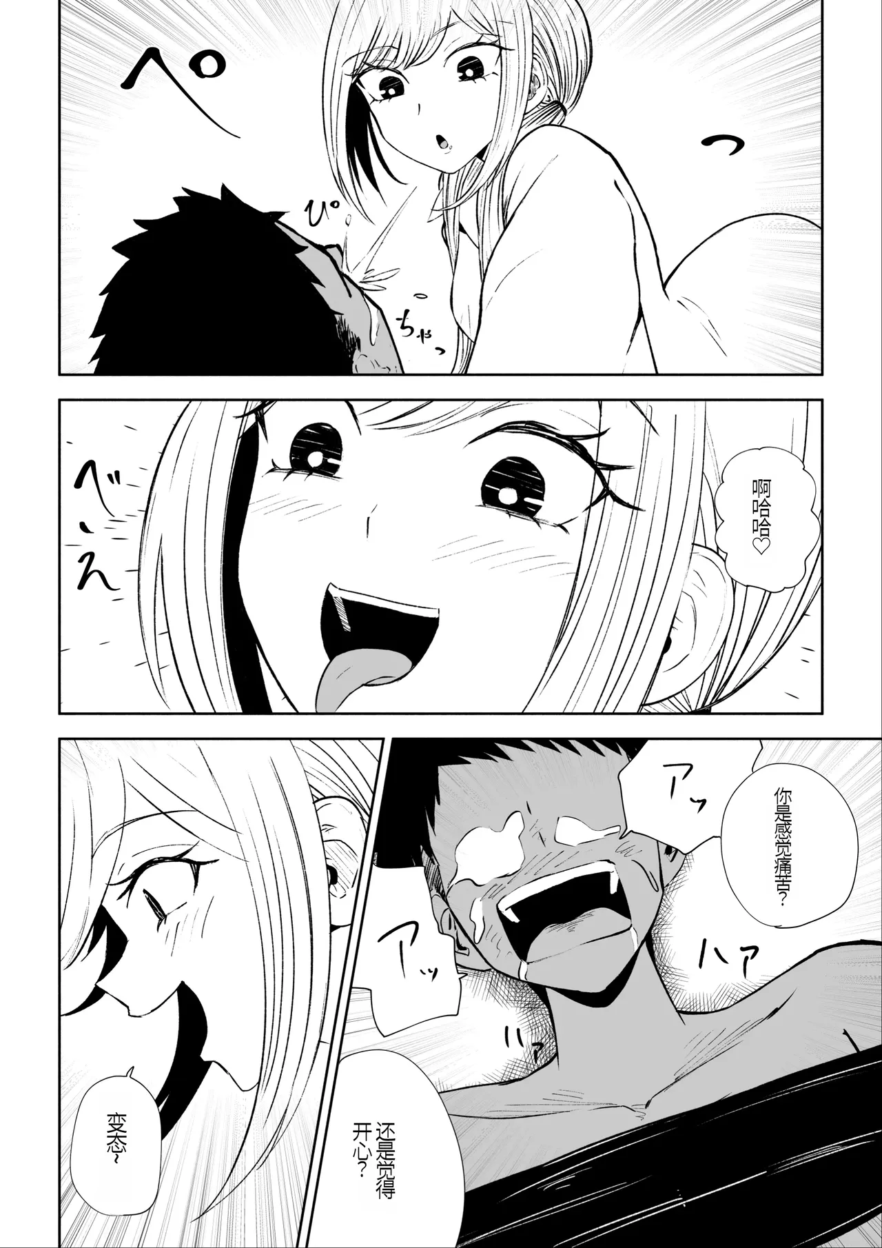 Houkago no Kyousei Renzoku Shasei Meirei | 放学后的强制连续的射精命令 page 44 original parody - sole female rough translation hentai manga - read online free