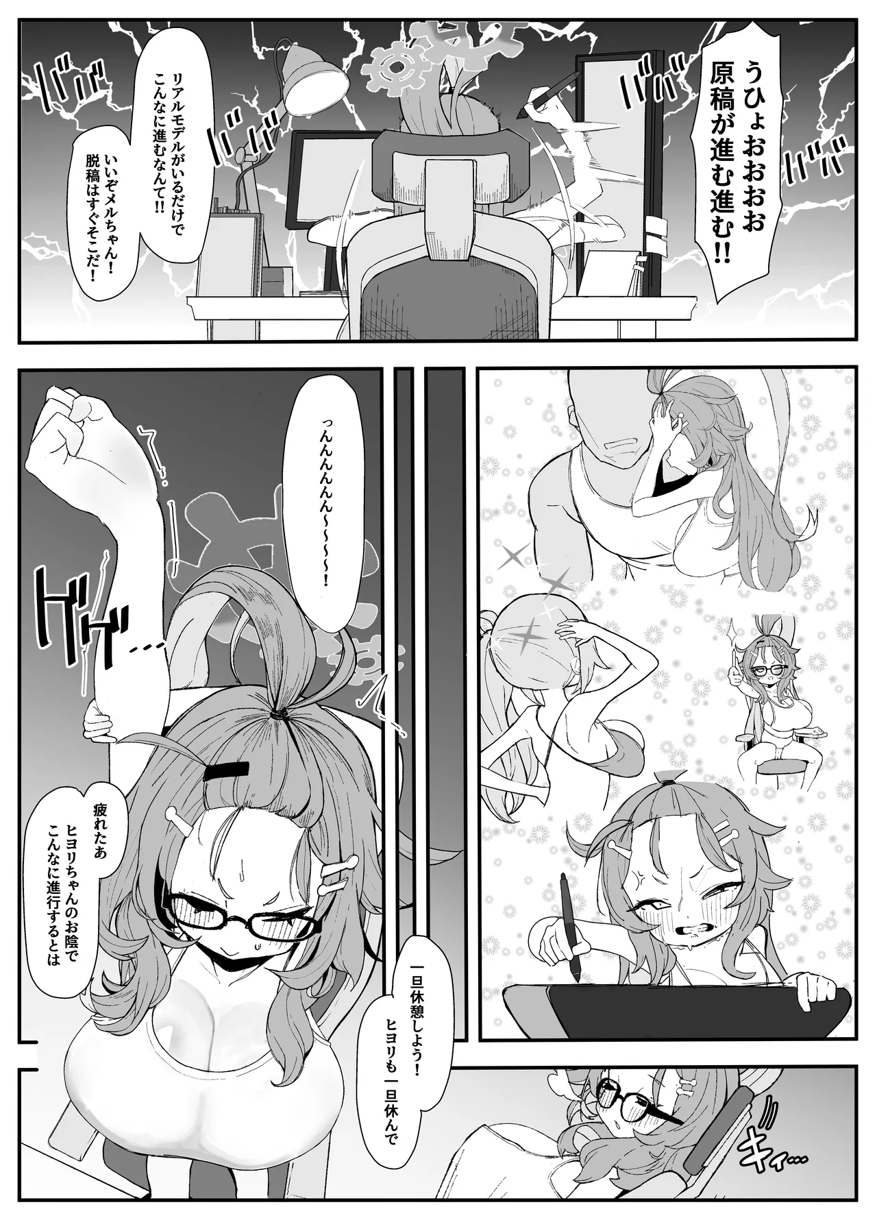 Page 7 of Schale Omanko Iinkai Episode: 2 Shimekiri Pinch! H na Model de Daifuntou