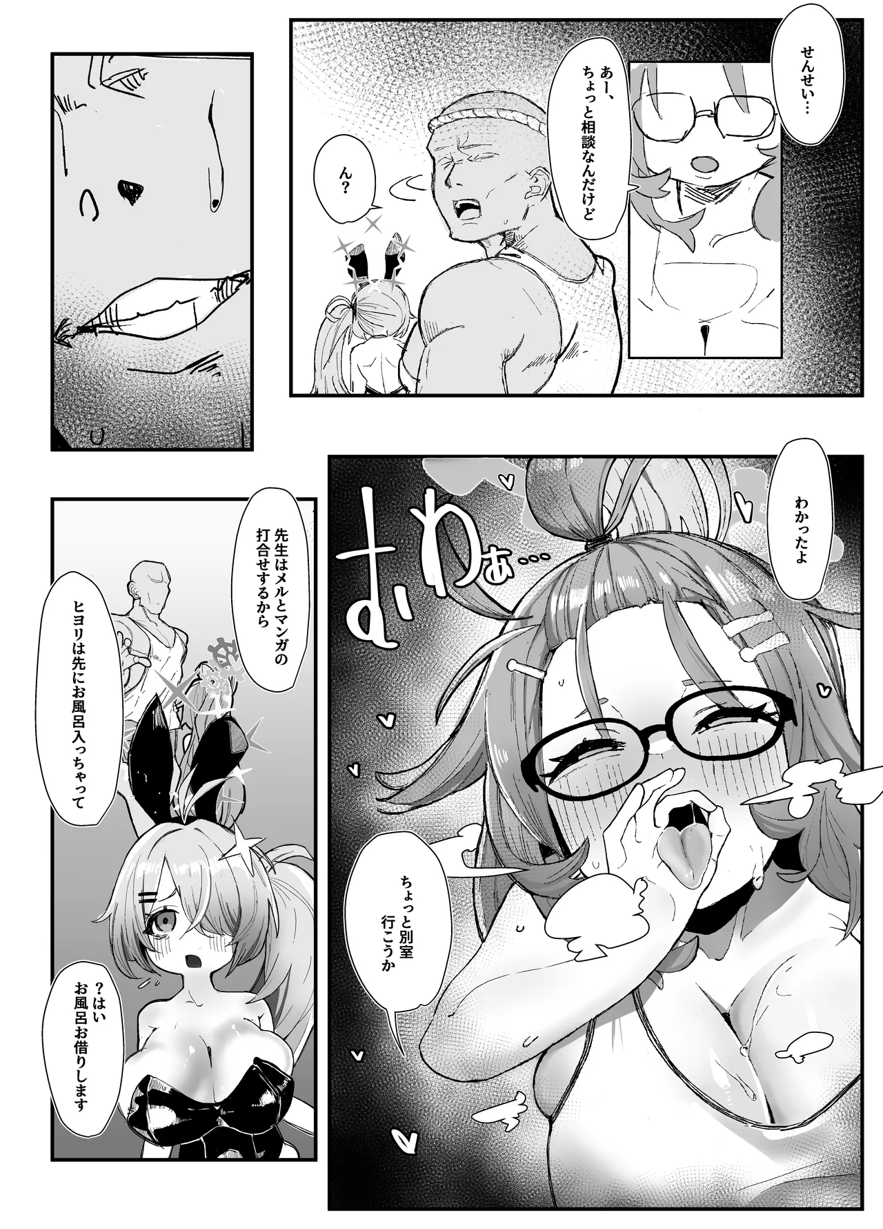 Page 8 of Schale Omanko Iinkai Episode: 2 Shimekiri Pinch! H na Model de Daifuntou