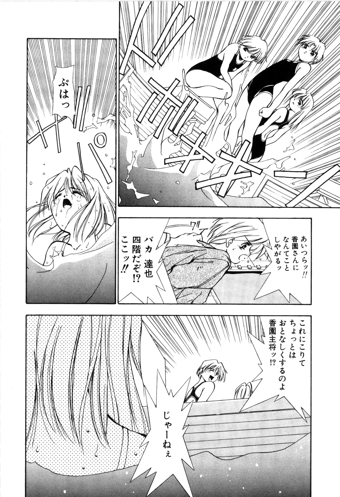 afternoon potaufen page 112 - tankoubon hentai manga - read online free