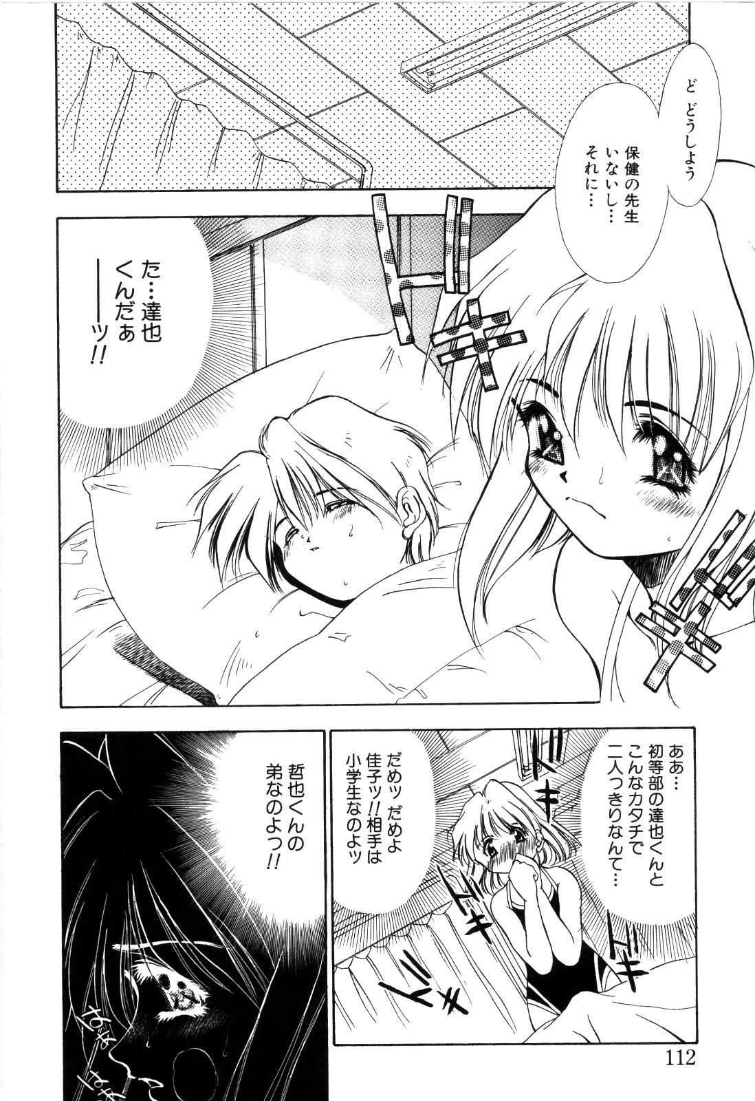 afternoon potaufen page 114 - tankoubon hentai manga - read online free