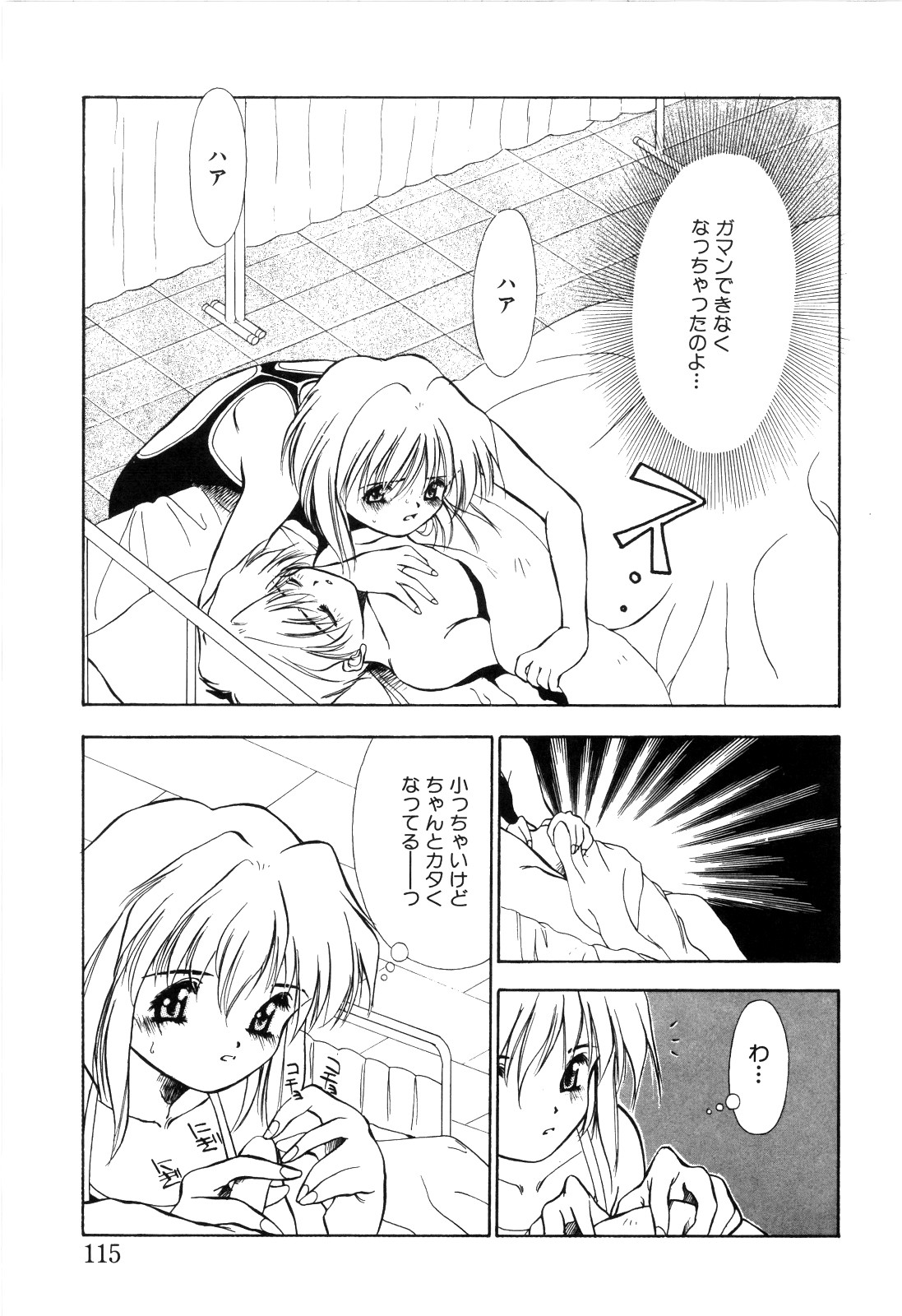 afternoon potaufen page 117 - tankoubon hentai manga - read online free