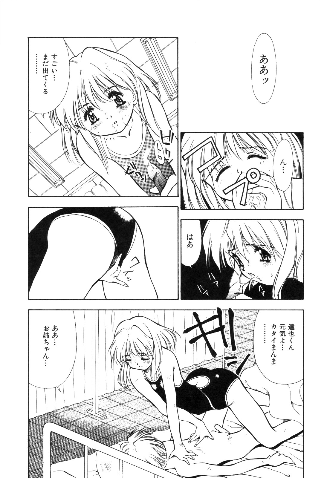 afternoon potaufen page 119 - tankoubon hentai manga - read online free