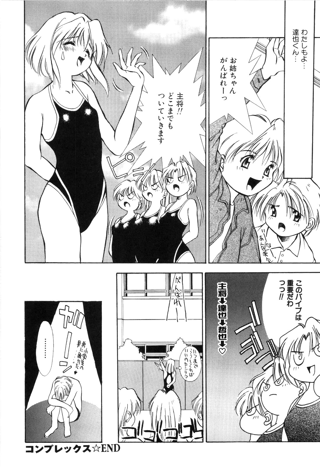 afternoon potaufen page 122 - tankoubon hentai manga - read online free
