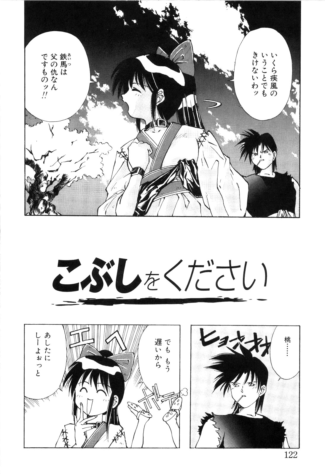 afternoon potaufen page 124 - tankoubon hentai manga - read online free