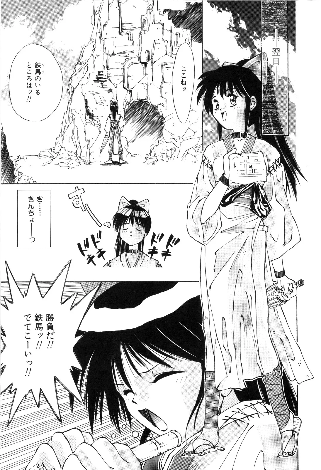 afternoon potaufen page 125 - tankoubon hentai manga - read online free