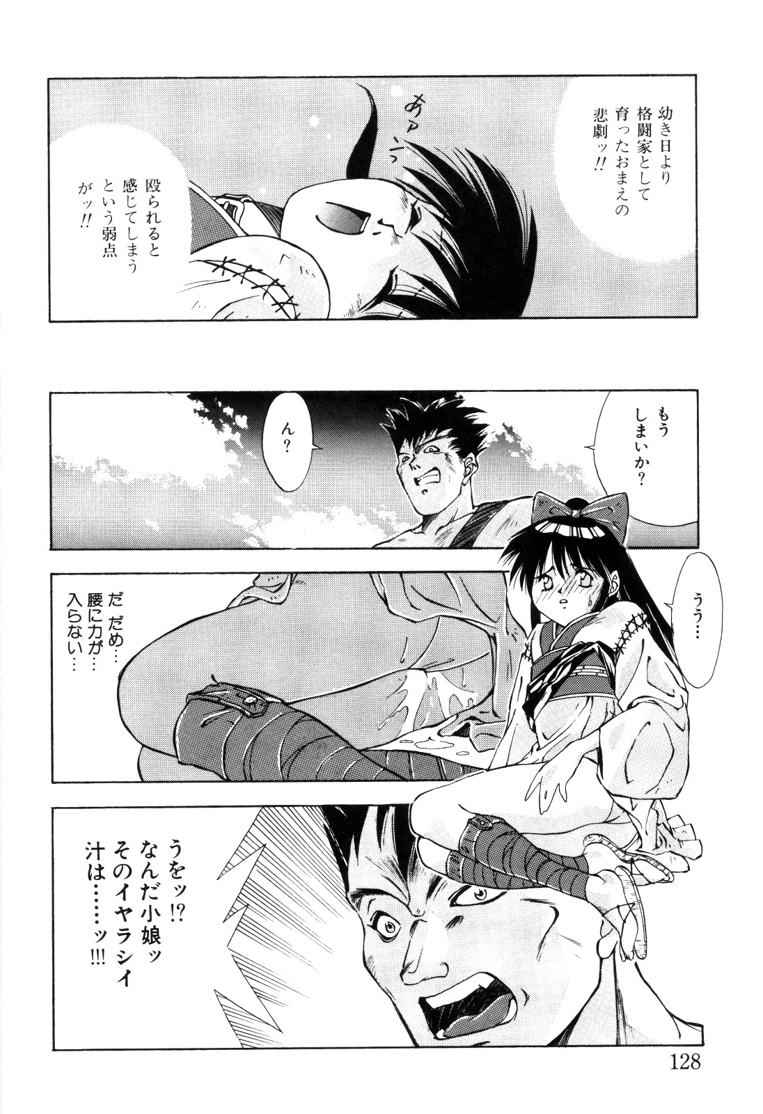 afternoon potaufen page 130 - tankoubon hentai manga - read online free