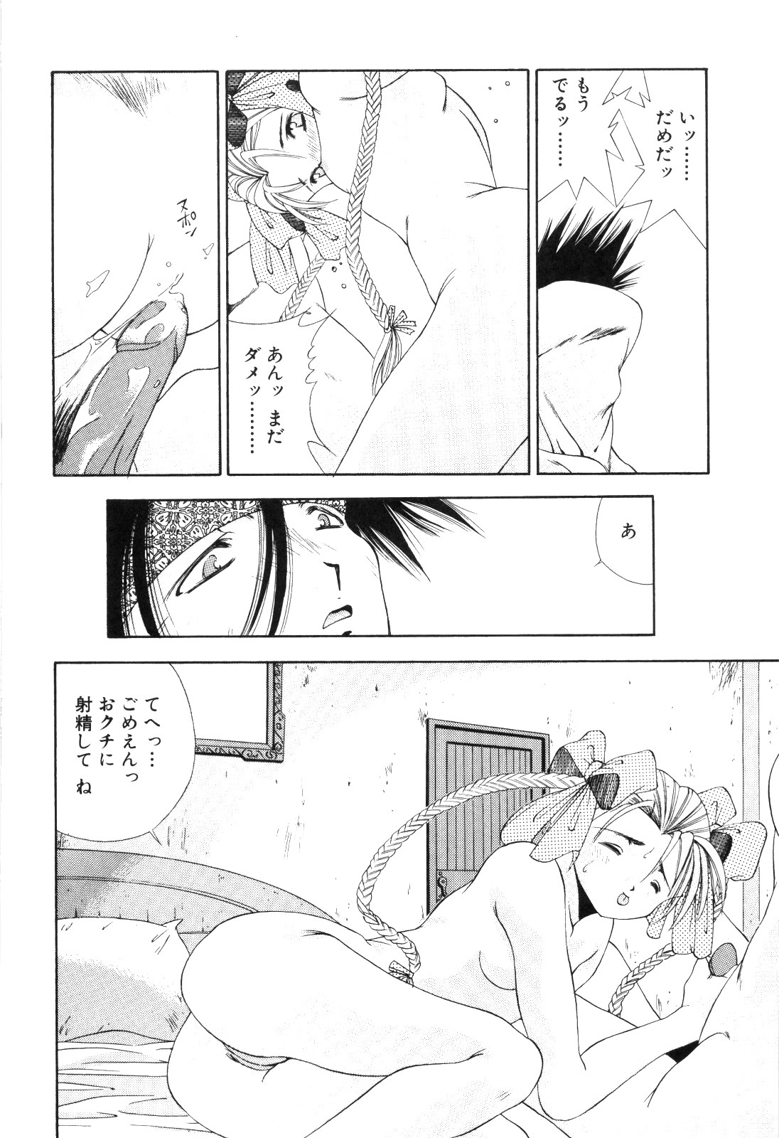 afternoon potaufen page 150 - tankoubon hentai manga - read online free