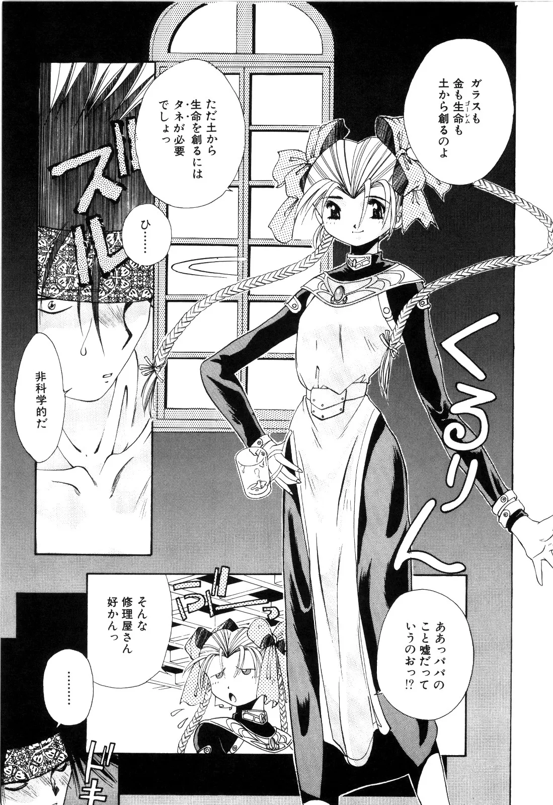 afternoon potaufen page 153 - tankoubon hentai manga - read online free